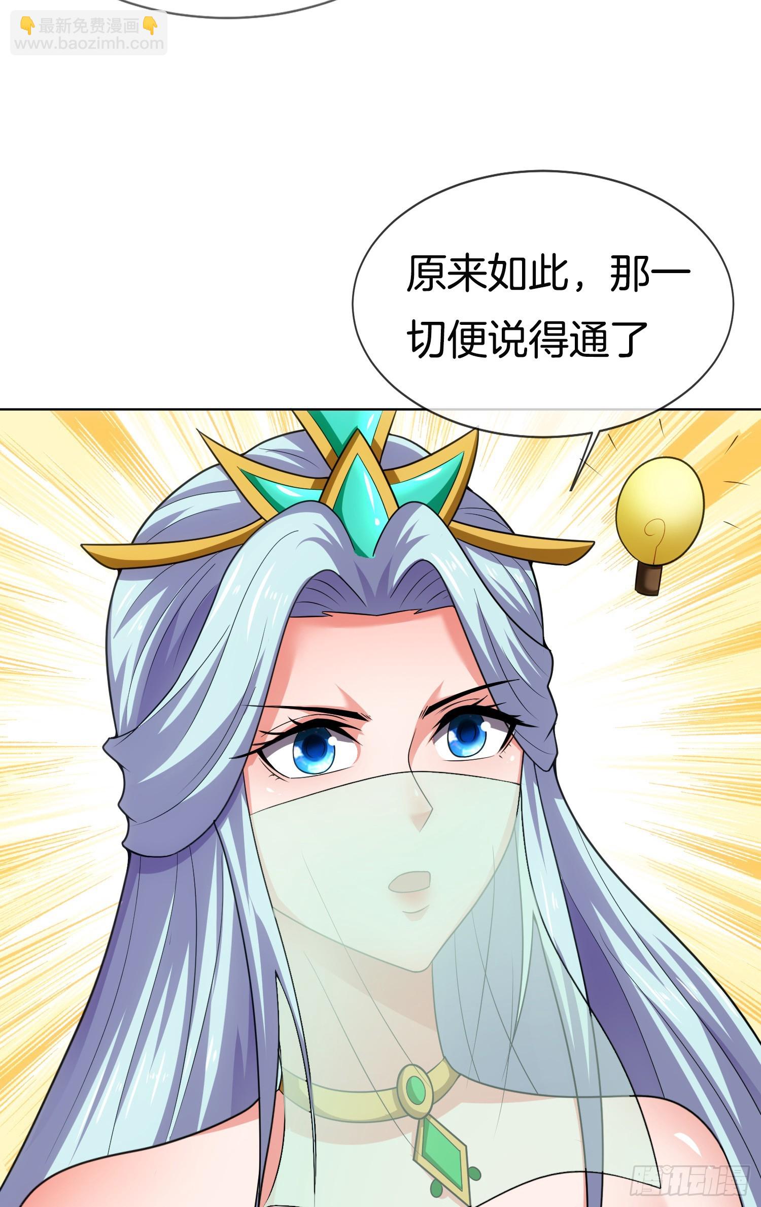 第40话 圣人遗宝竟是我！(1/2)-第41话