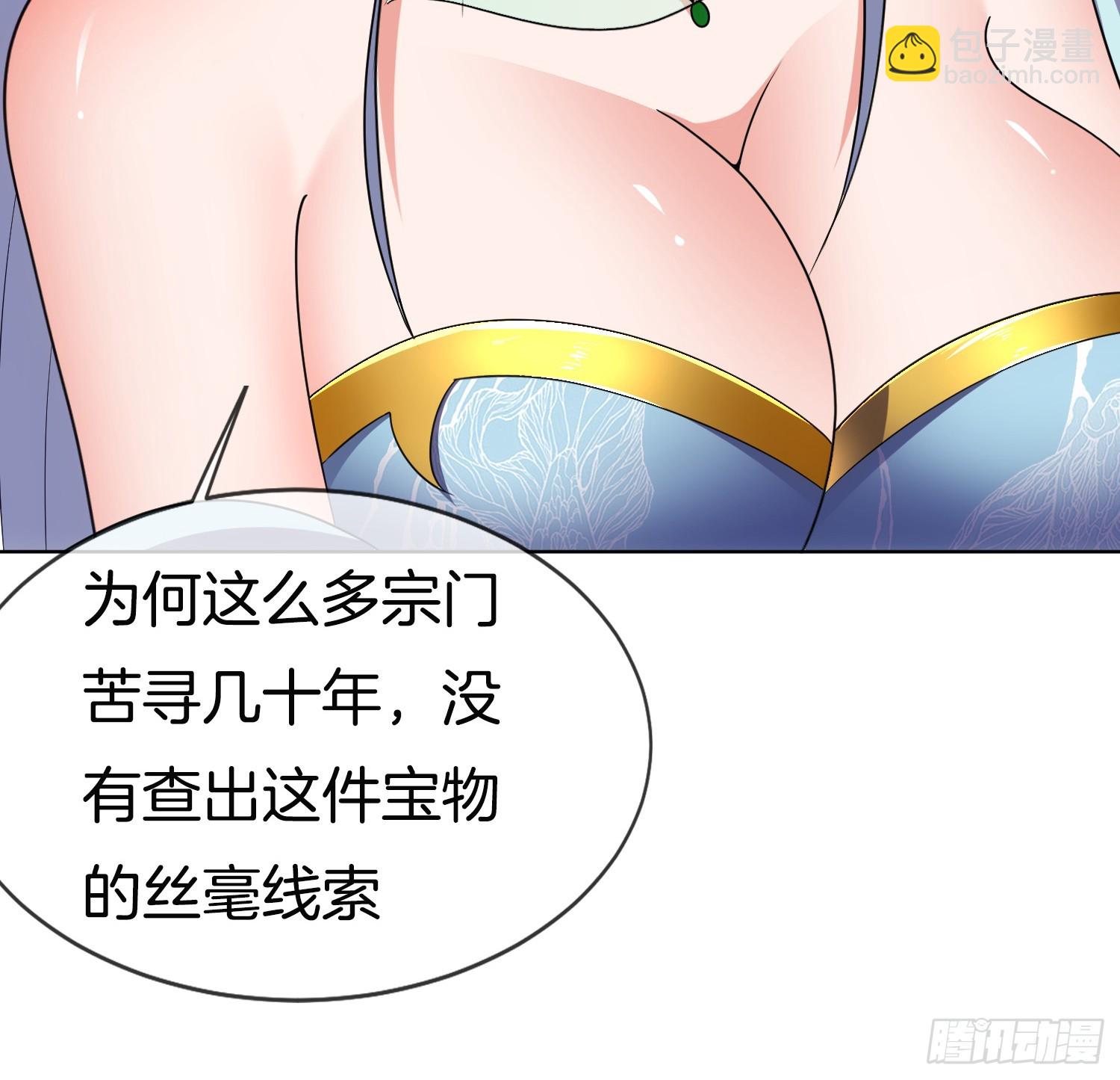 第40话 圣人遗宝竟是我！(1/2)-第41话