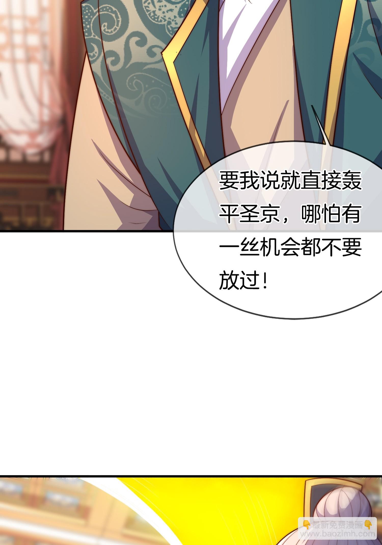 第40话 圣人遗宝竟是我！(1/2)-第41话