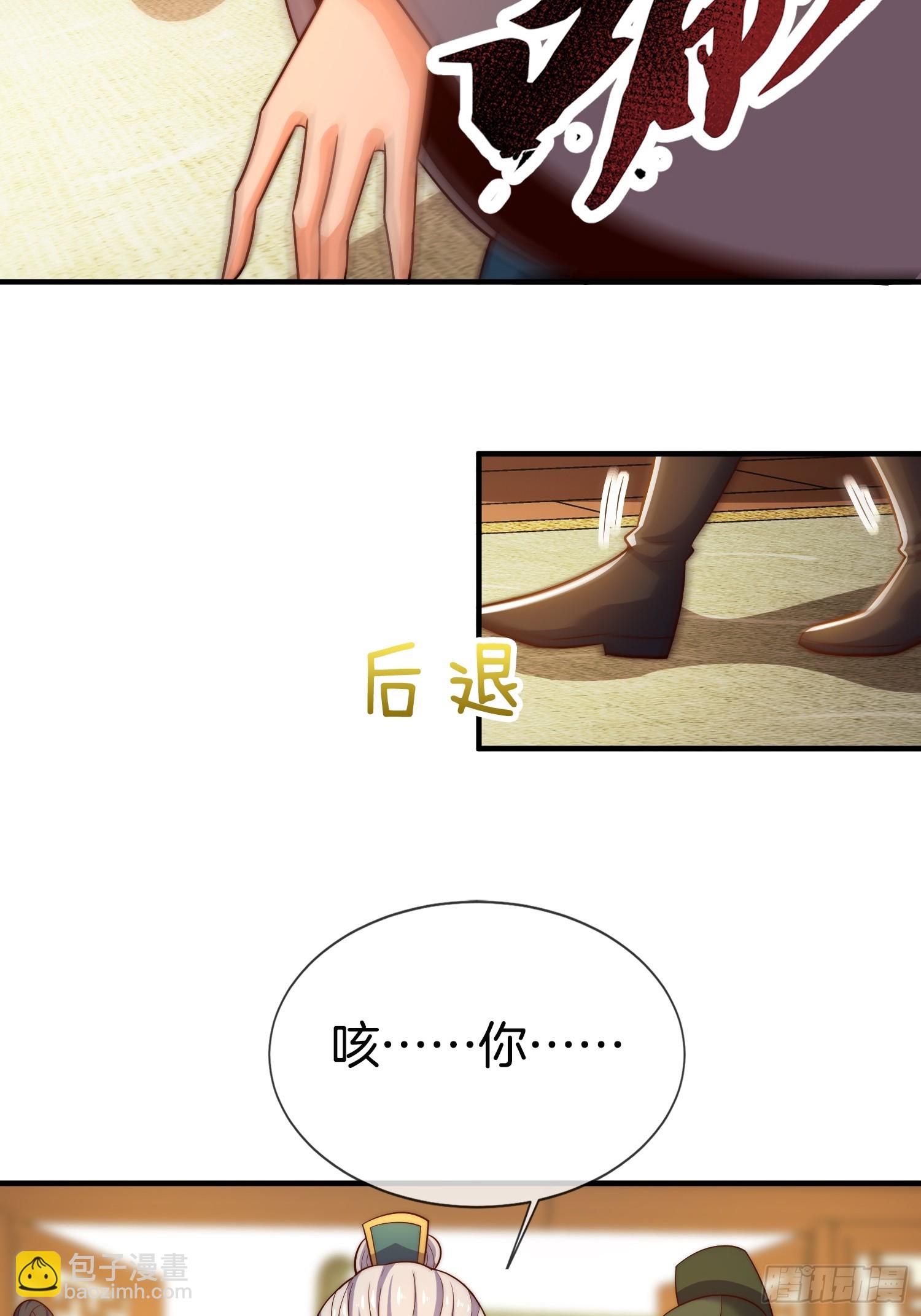 第40话 圣人遗宝竟是我！(1/2)-第41话