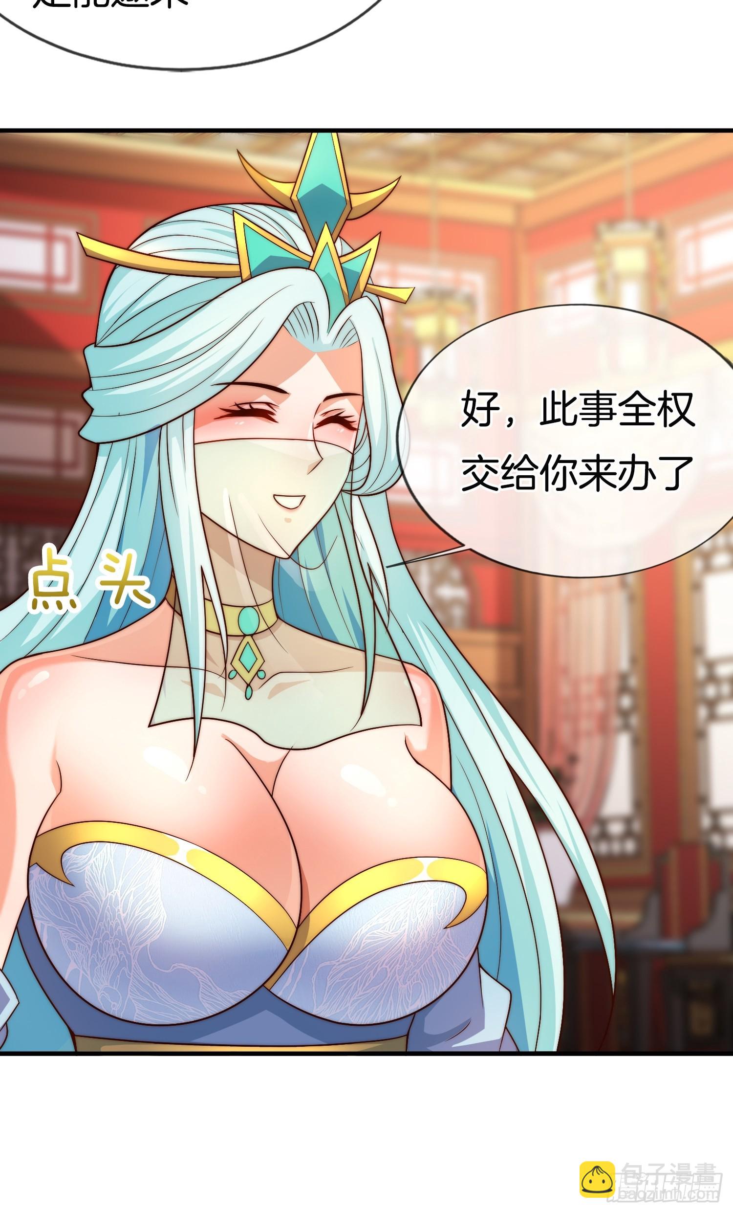 第40话 圣人遗宝竟是我！(1/2)-第41话