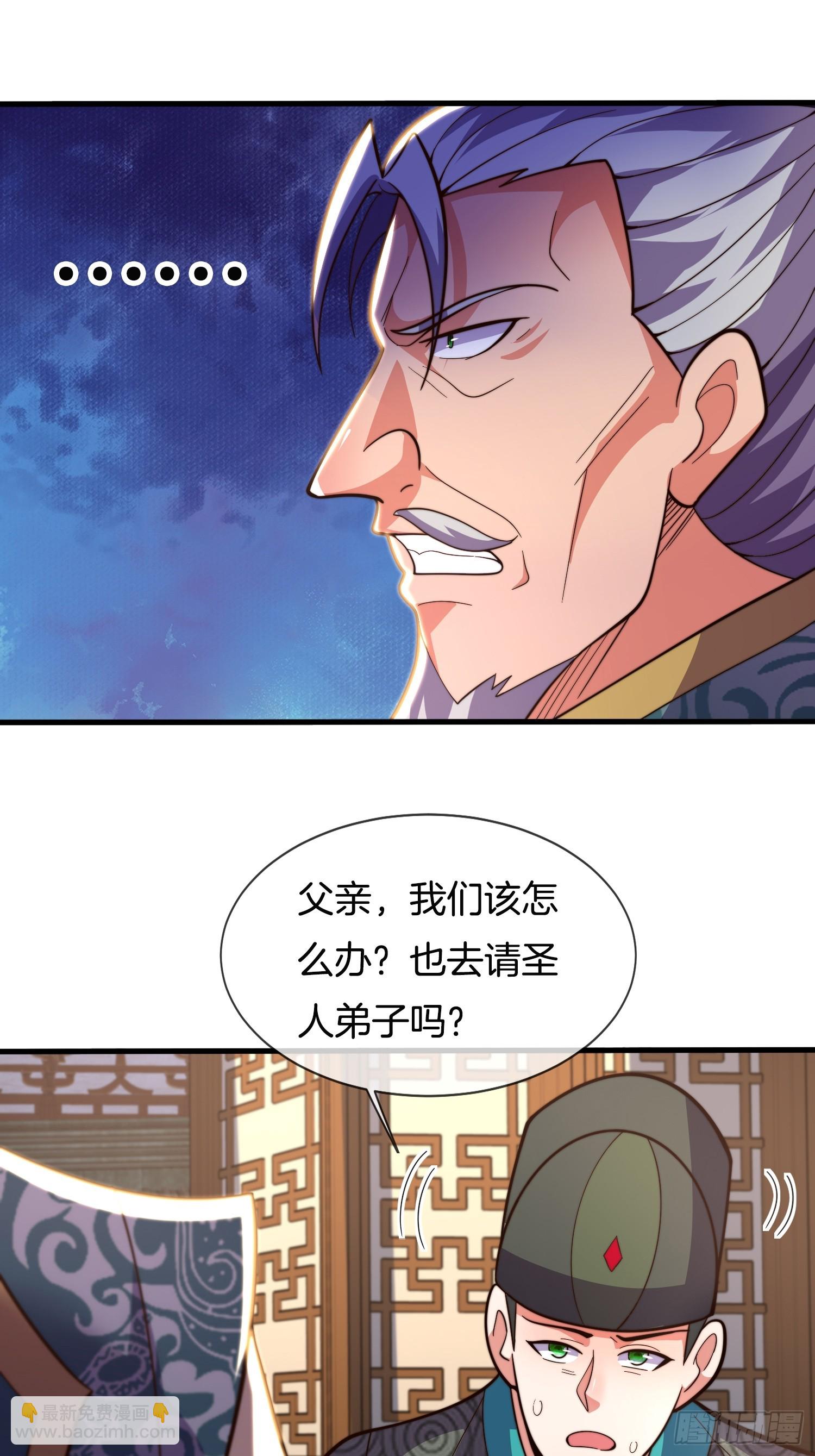 第40话 圣人遗宝竟是我！(1/2)-第41话