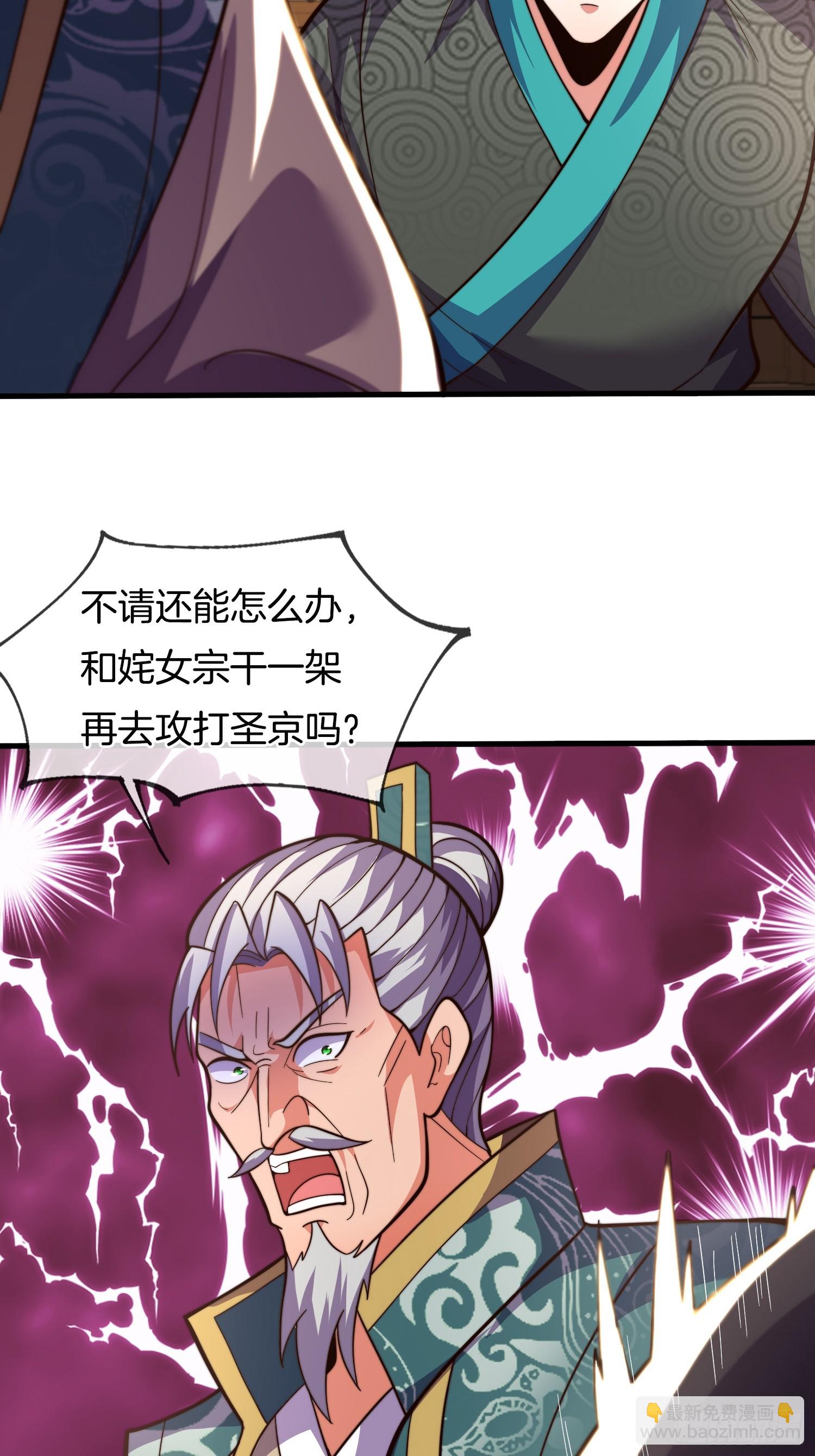 第40话 圣人遗宝竟是我！(1/2)-第41话