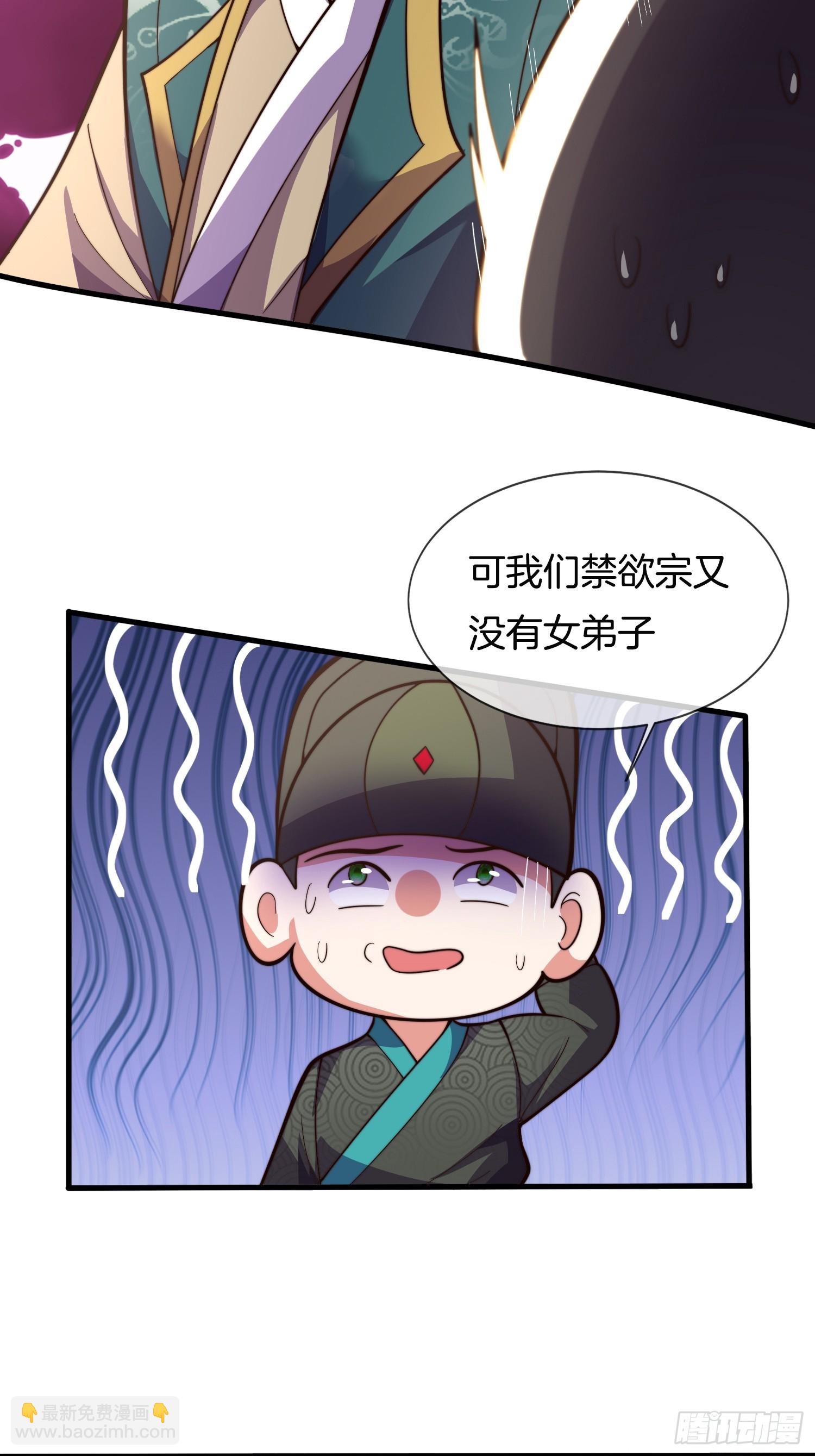 第40话 圣人遗宝竟是我！(1/2)-第41话