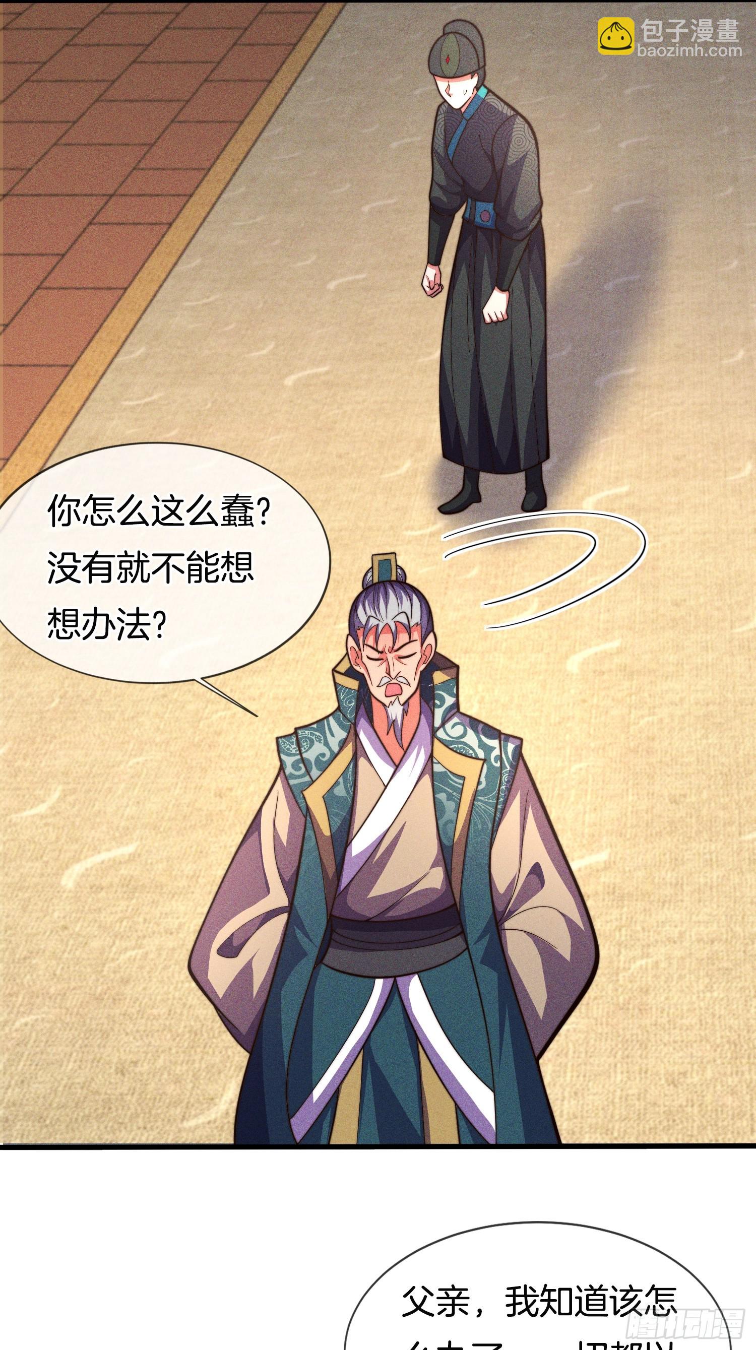 第40话 圣人遗宝竟是我！(1/2)-第41话