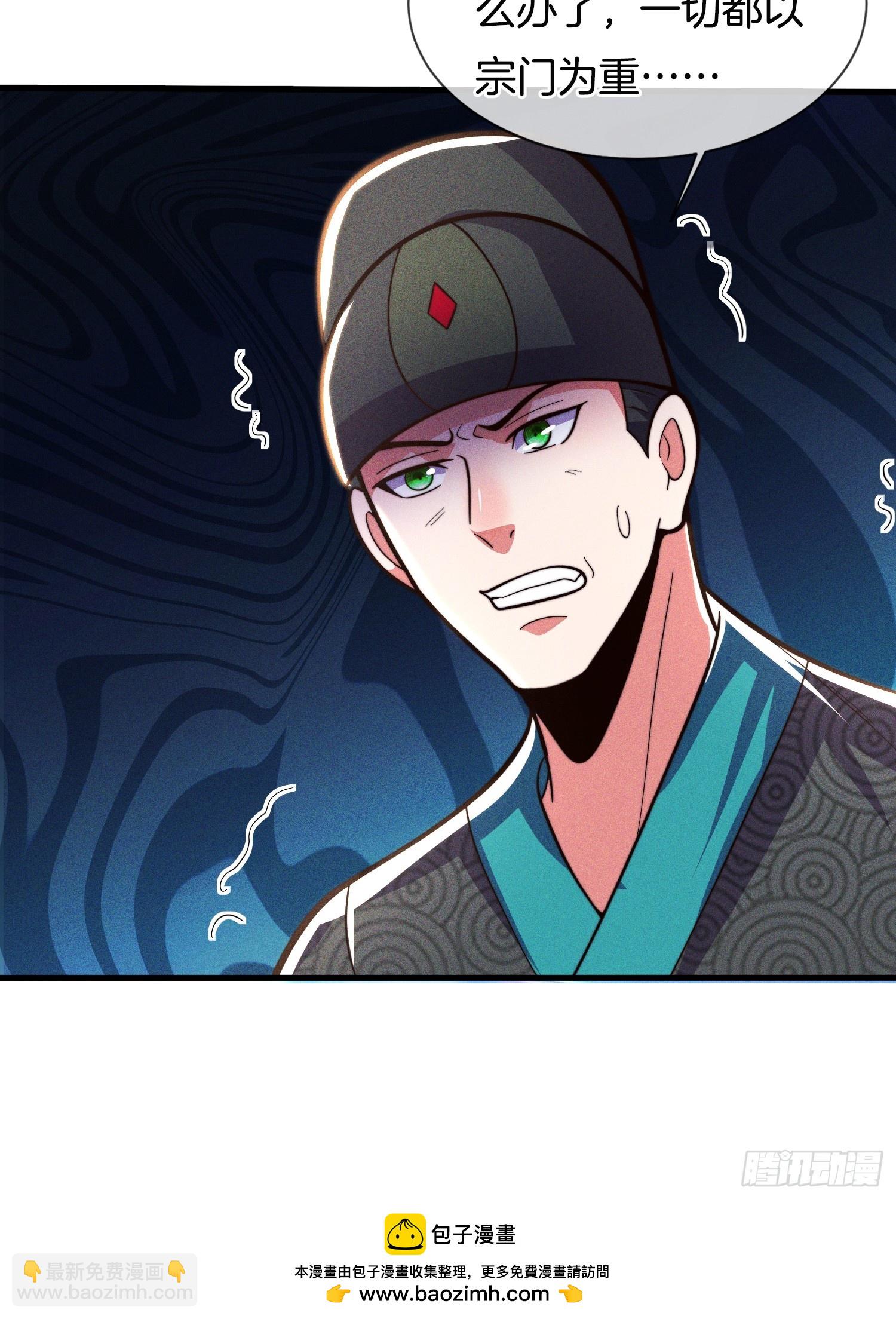 第40话 圣人遗宝竟是我！(1/2)-第41话