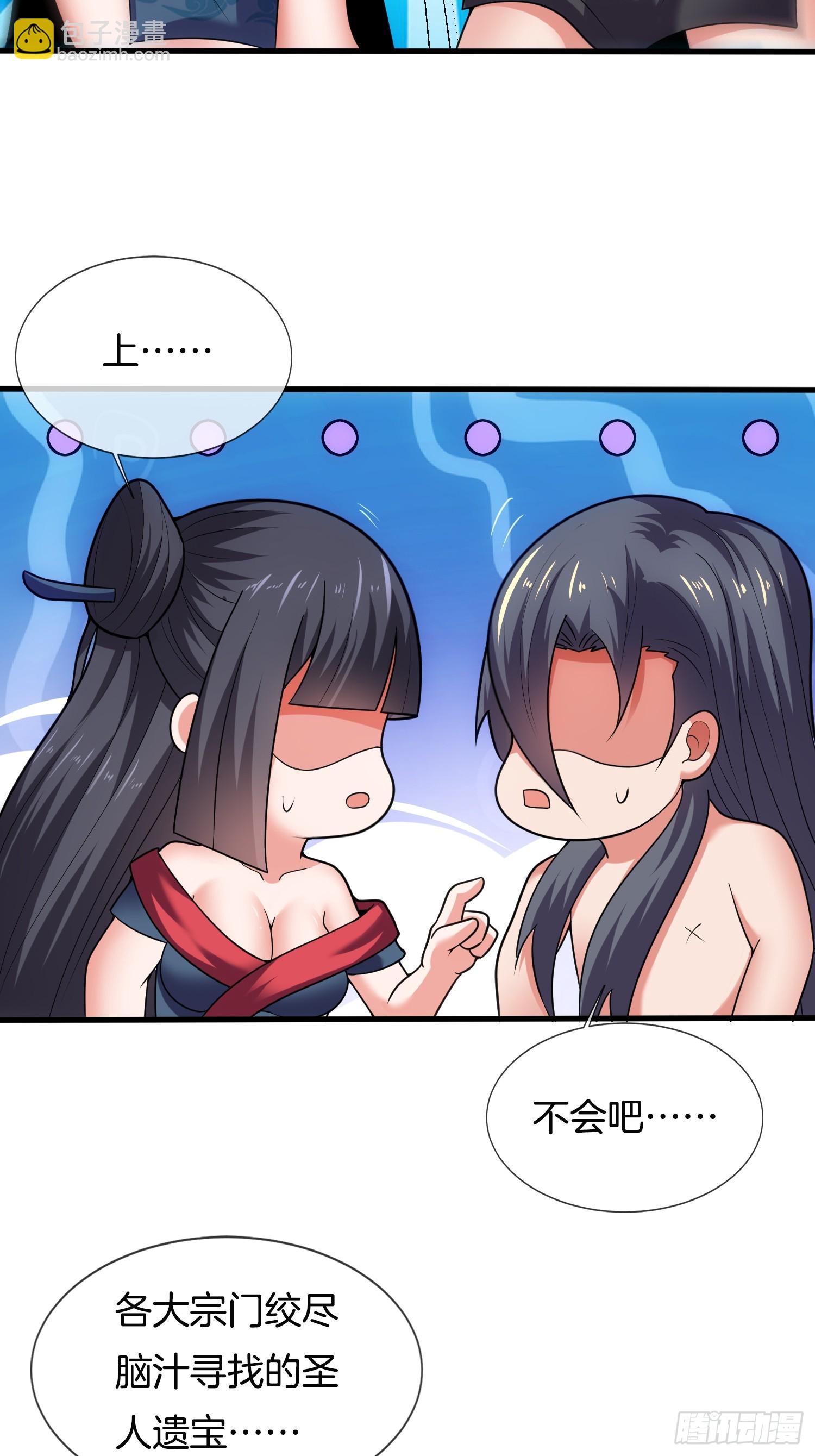 第40话 圣人遗宝竟是我！(1/2)-第41话