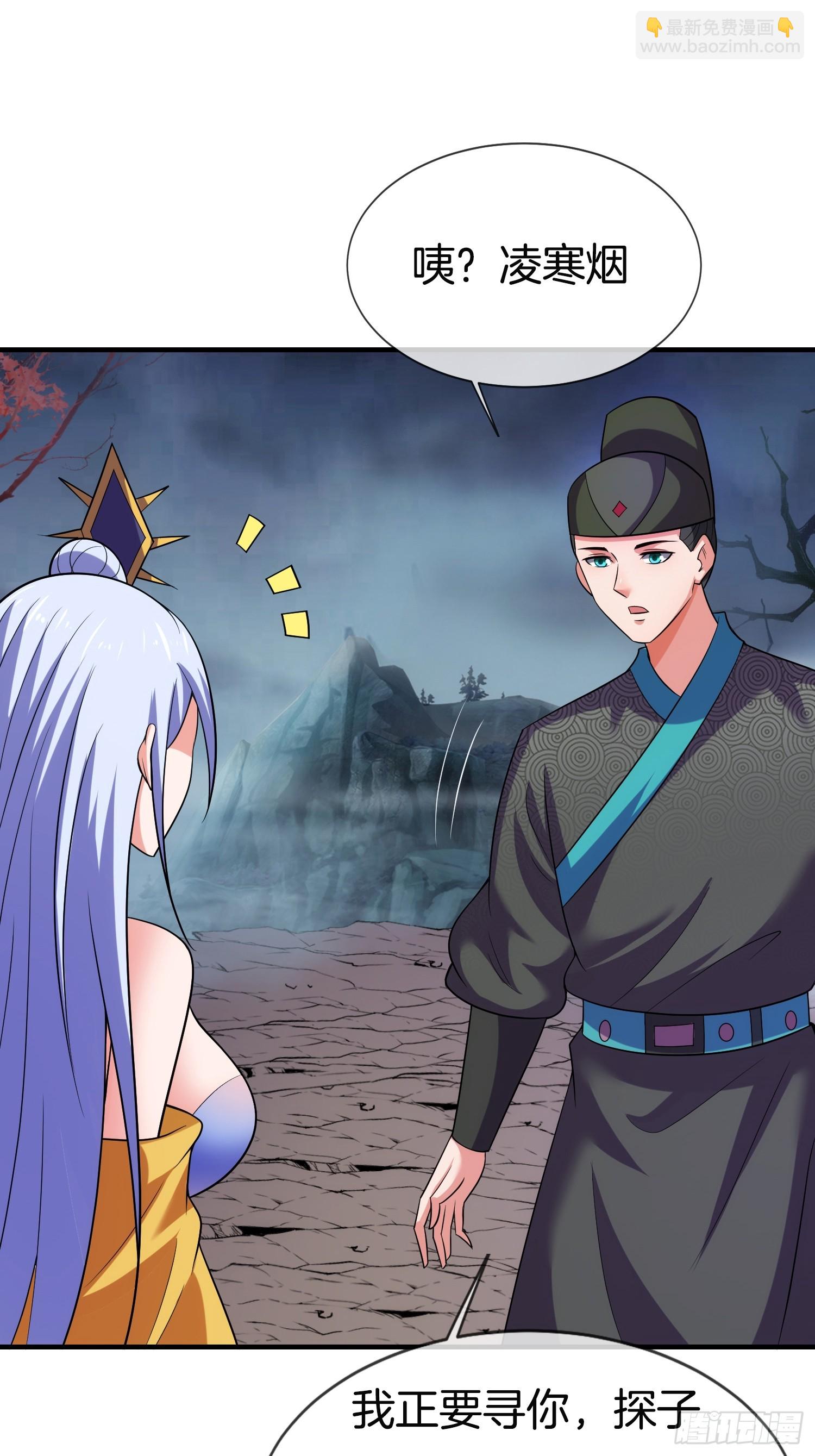 第42话 是心动的感觉(1/2)-第43话