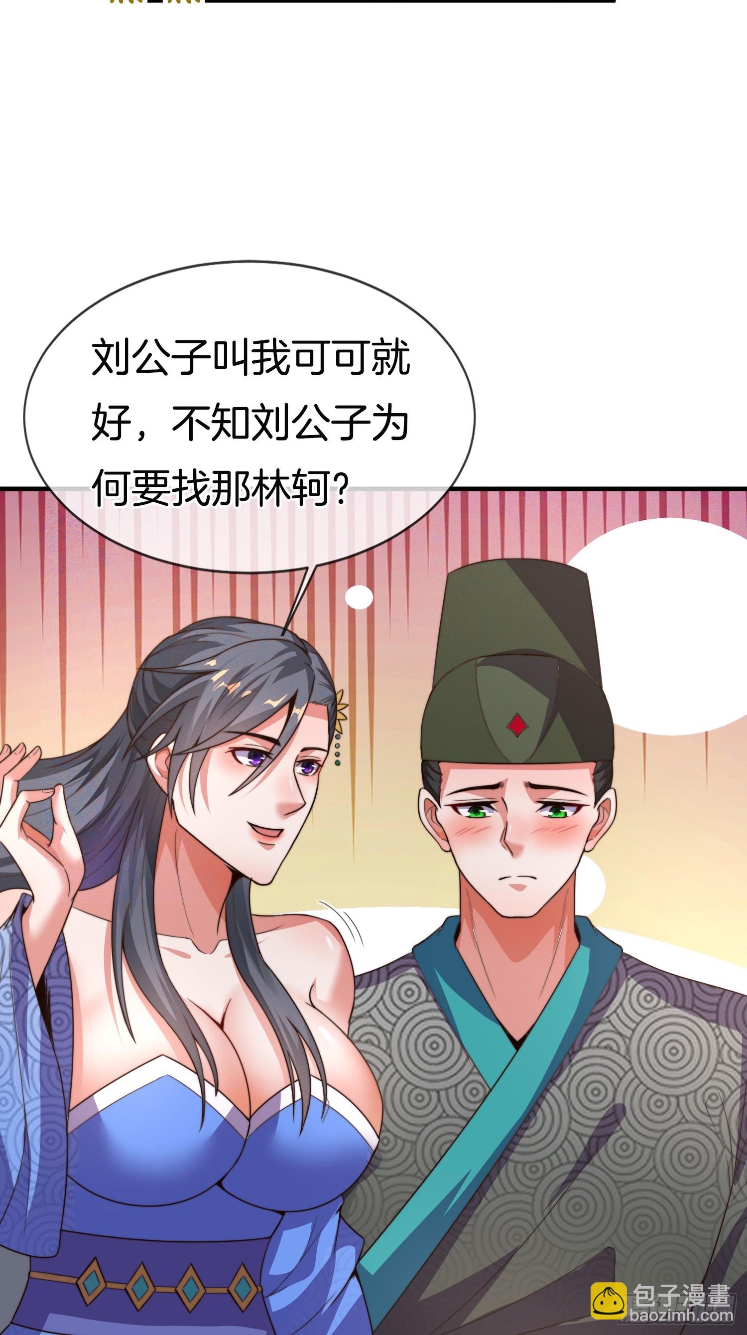 第42话 是心动的感觉(1/2)-第43话