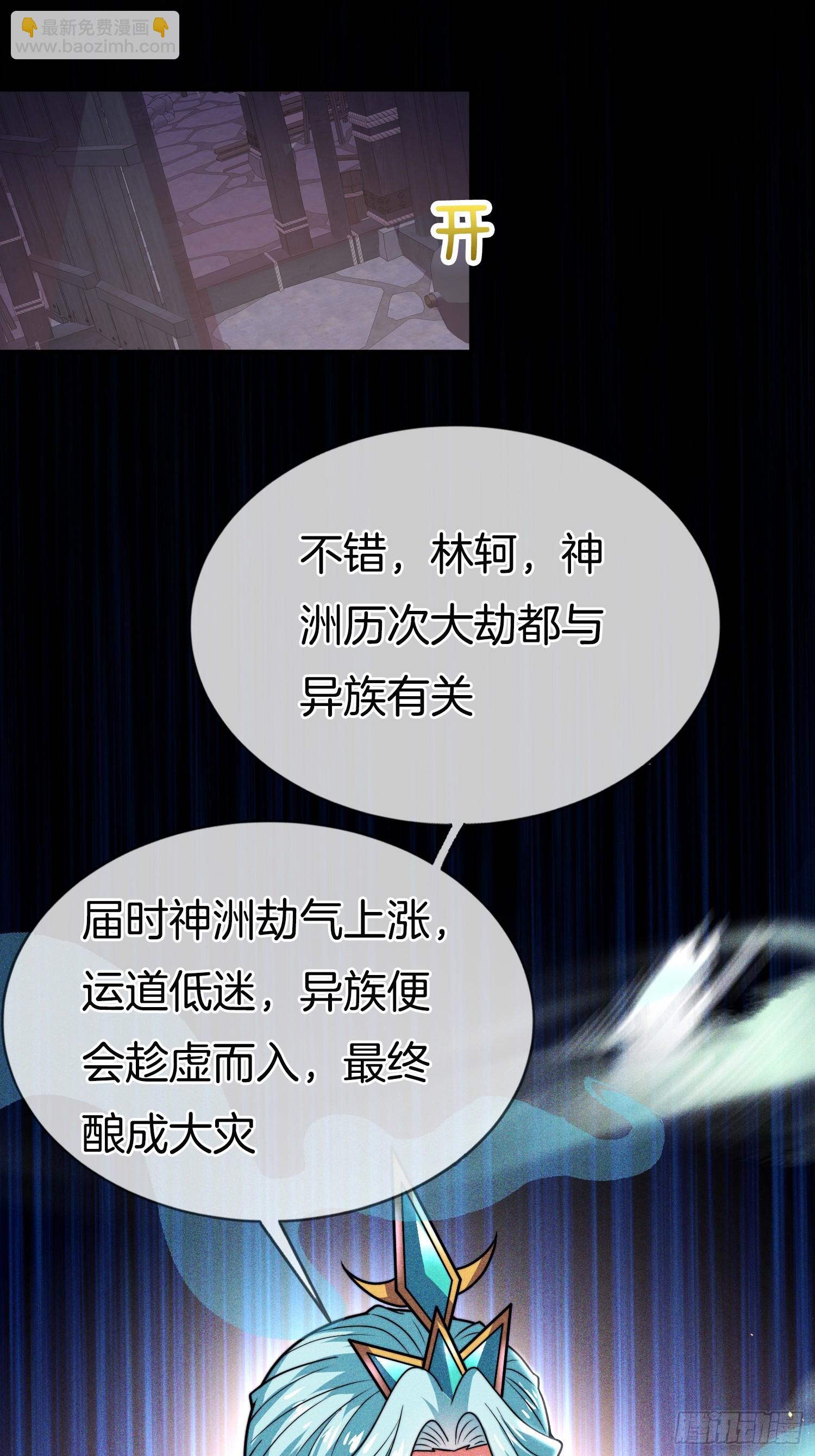 第44话 患难见真情-第45话