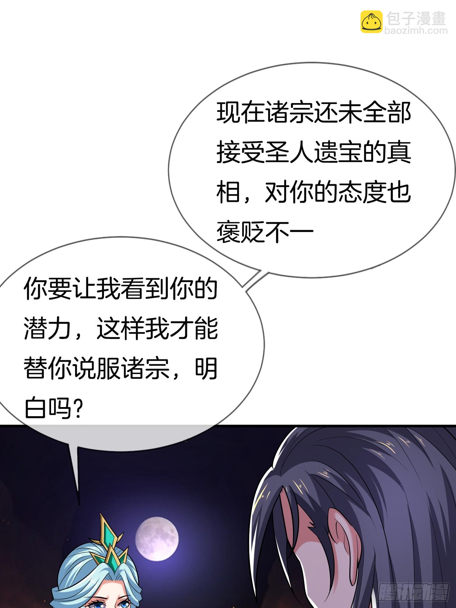 第44话 患难见真情-第45话