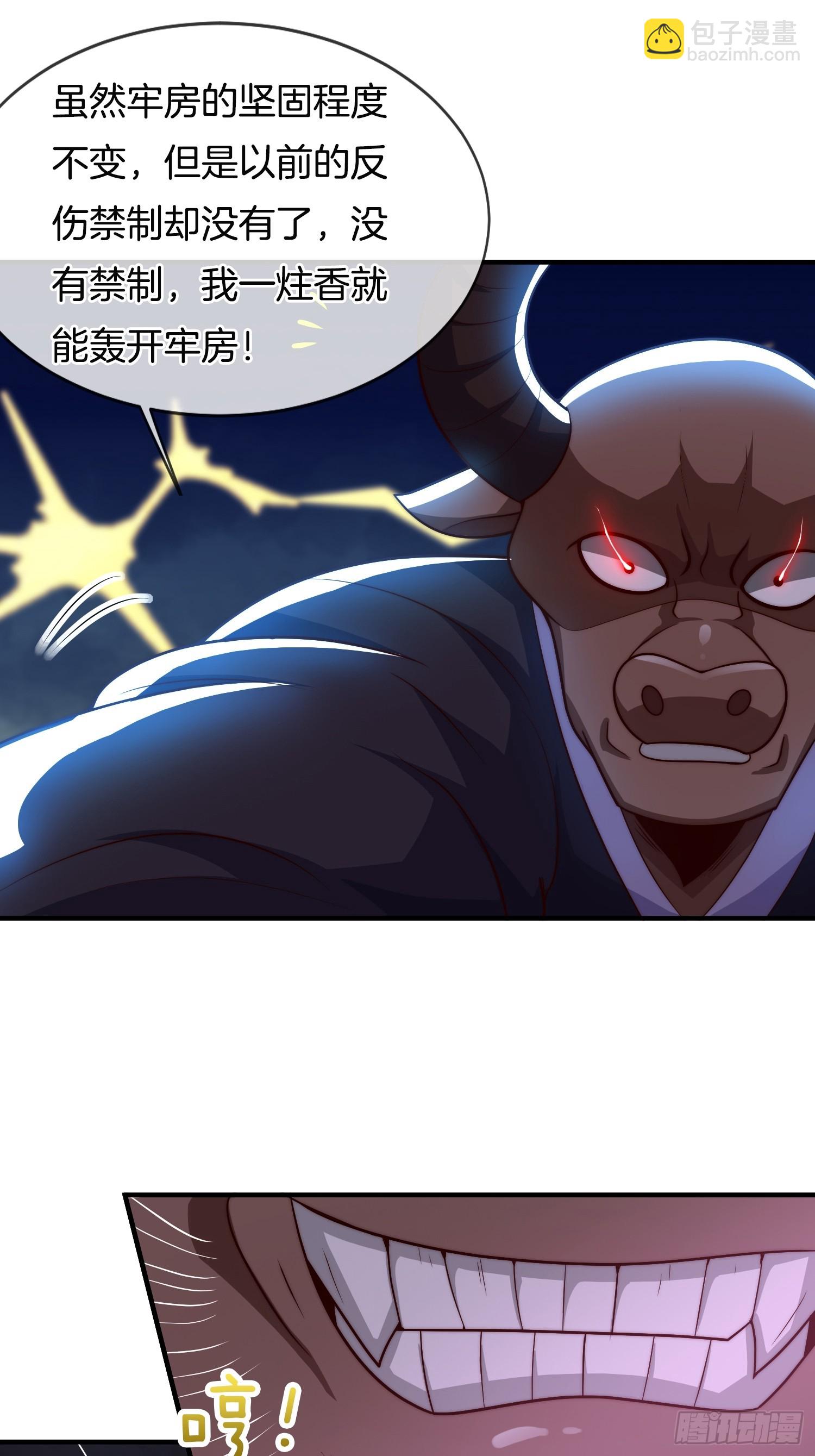 第46话 难道我天赋异禀(1/2)-第47话