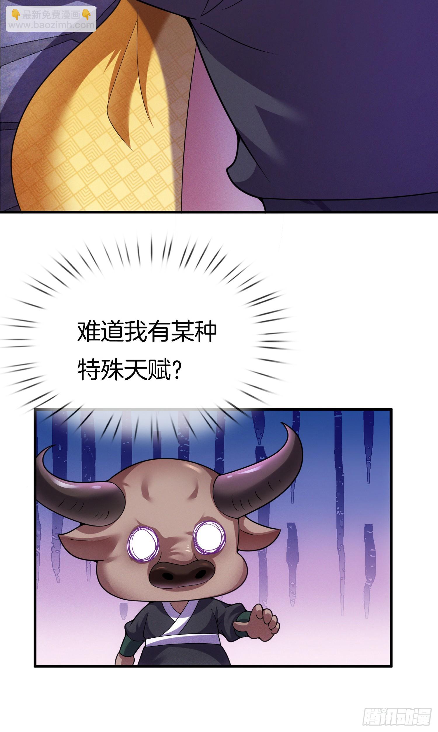 第46话 难道我天赋异禀(1/2)-第47话