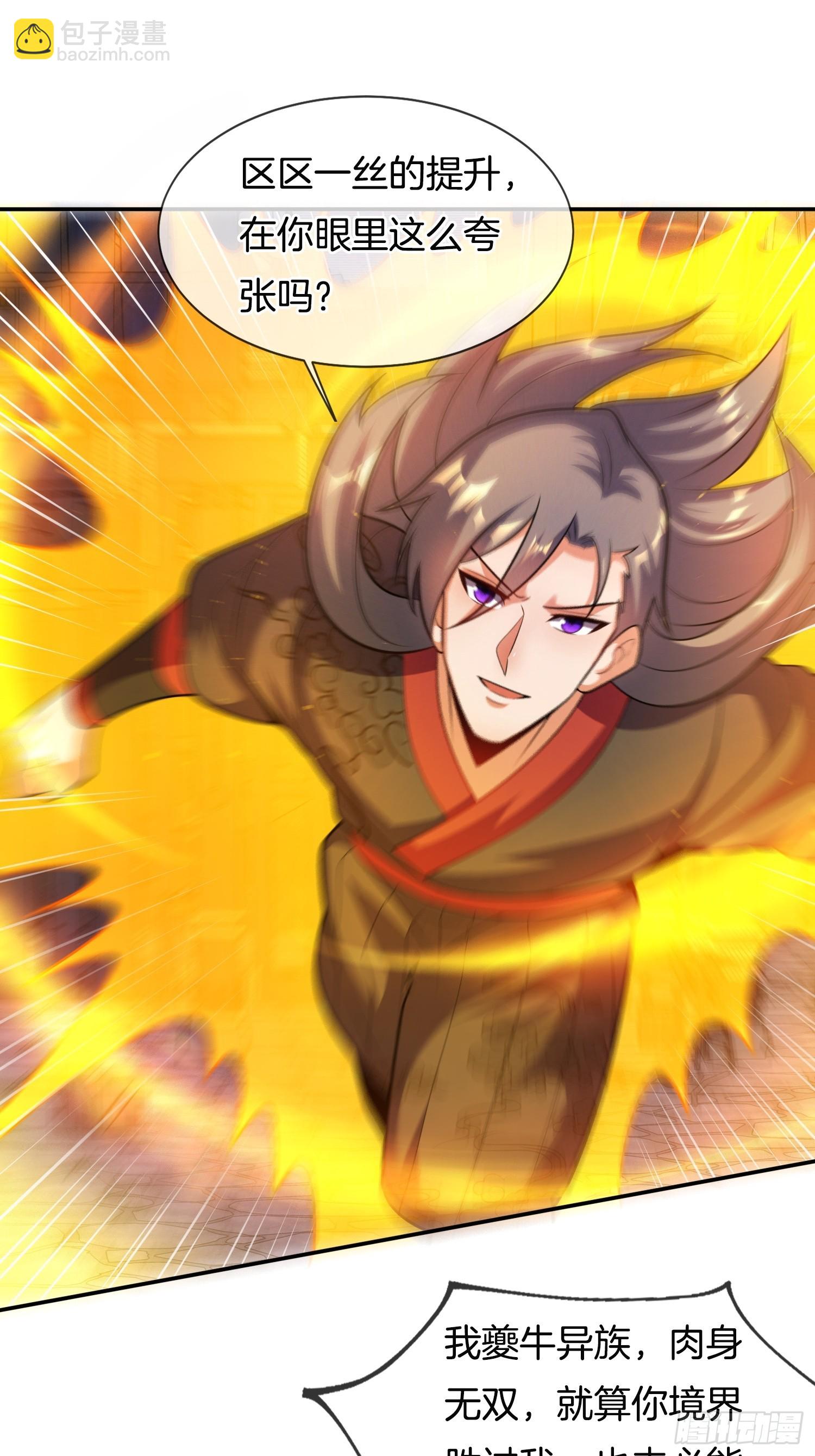 第46话 难道我天赋异禀(1/2)-第47话