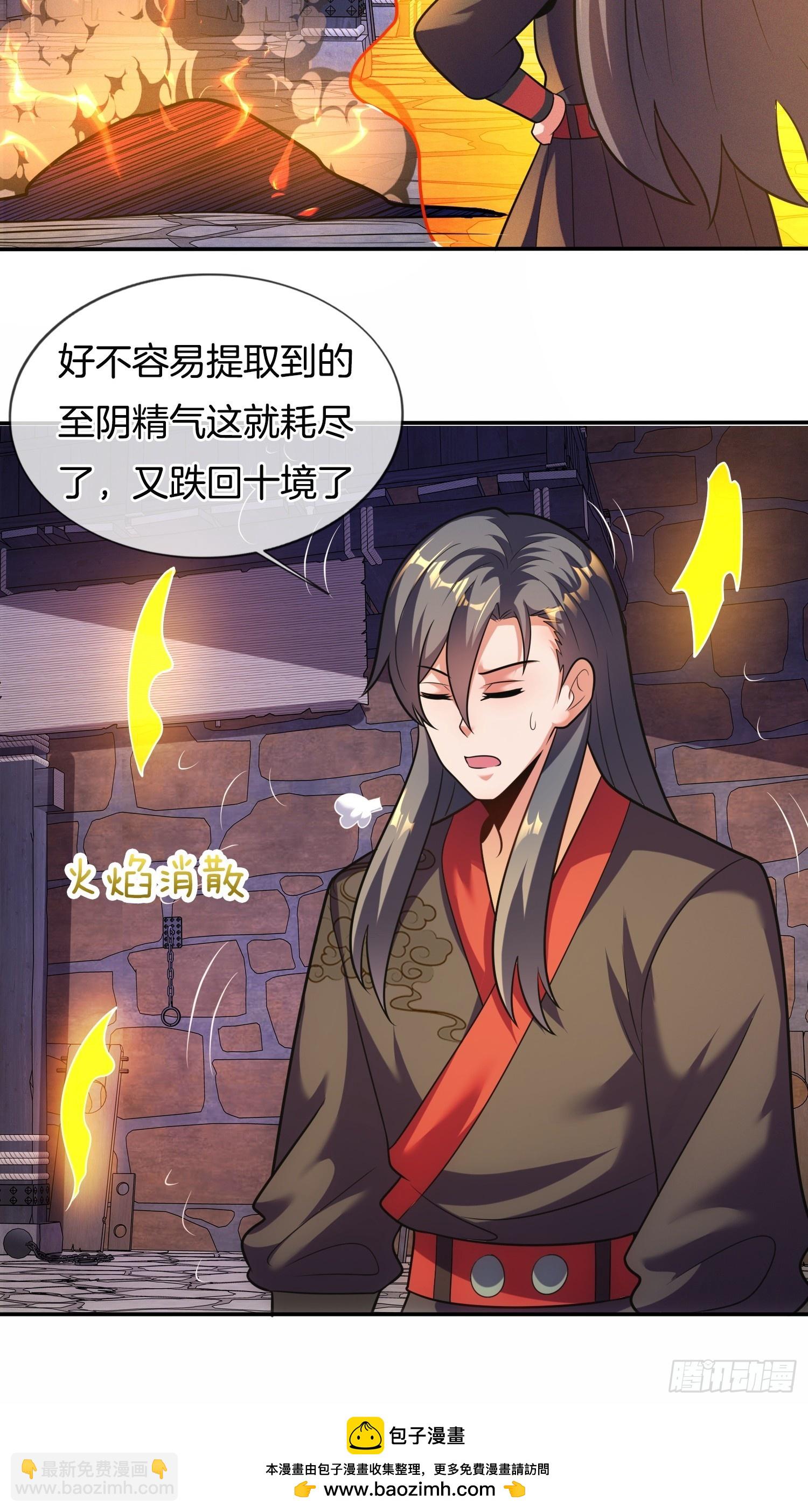 第46话 难道我天赋异禀(1/2)-第47话