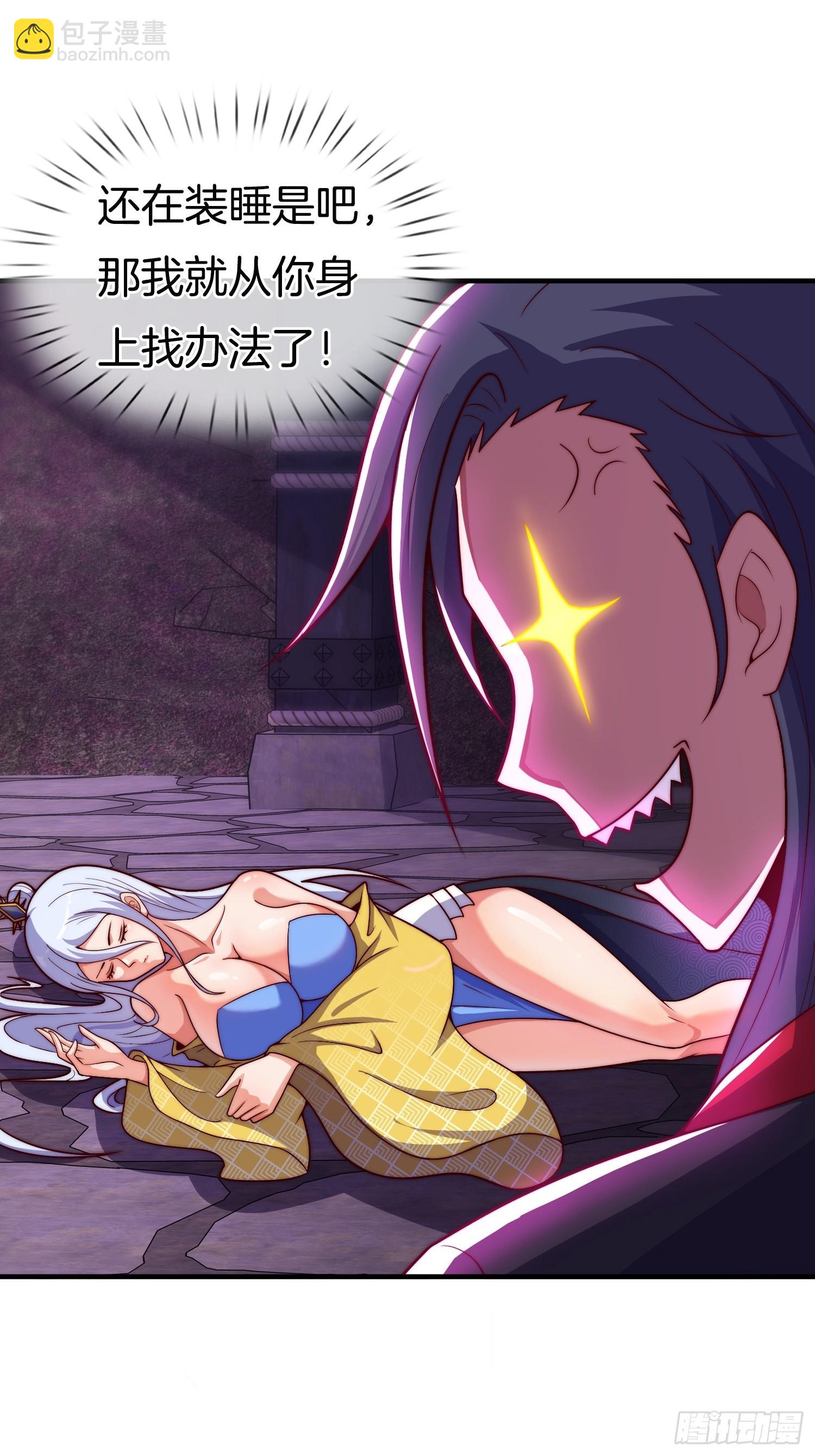 第46话 难道我天赋异禀(1/2)-第47话