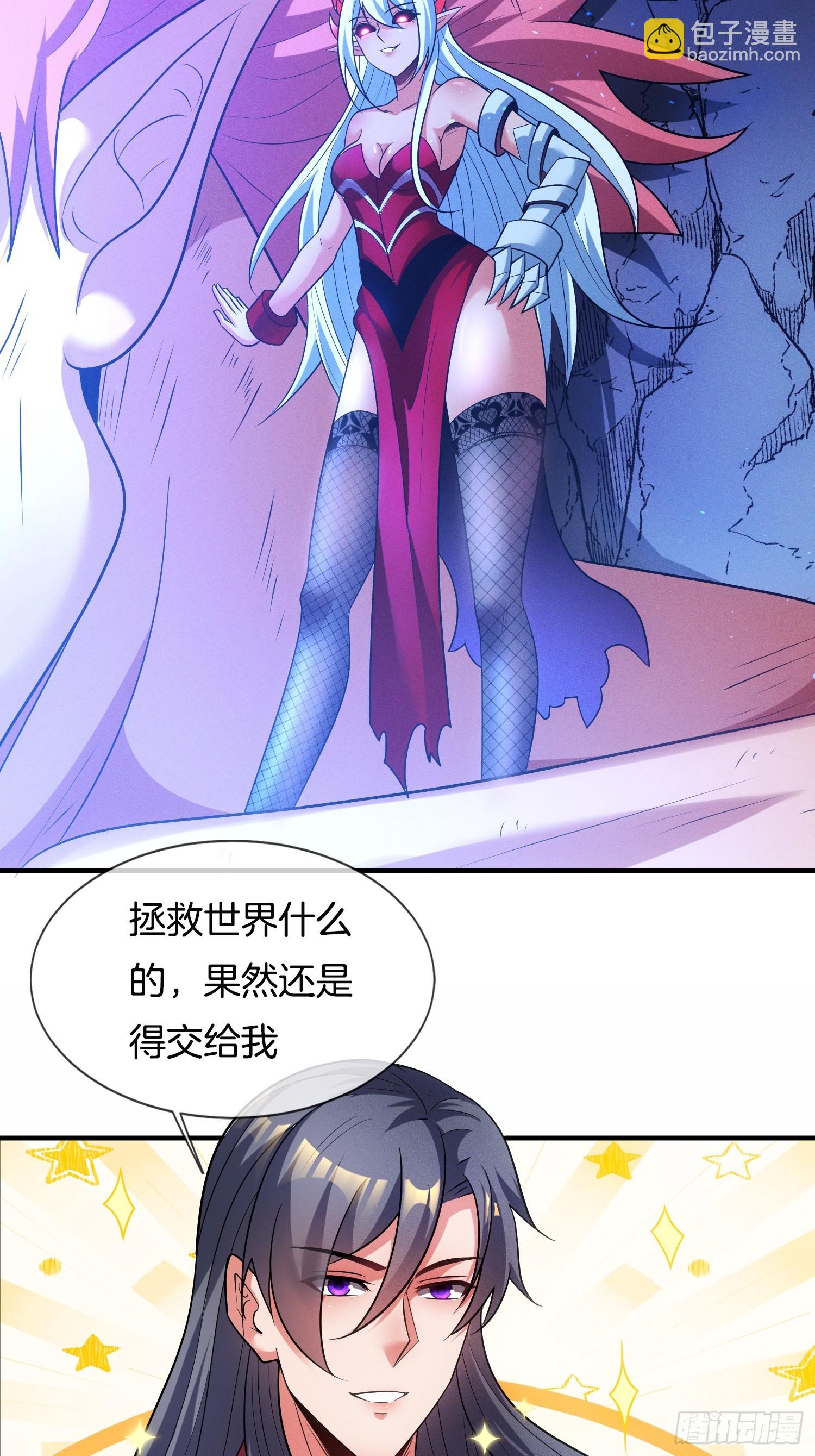 第48话 拯救世界还得靠我-第49话