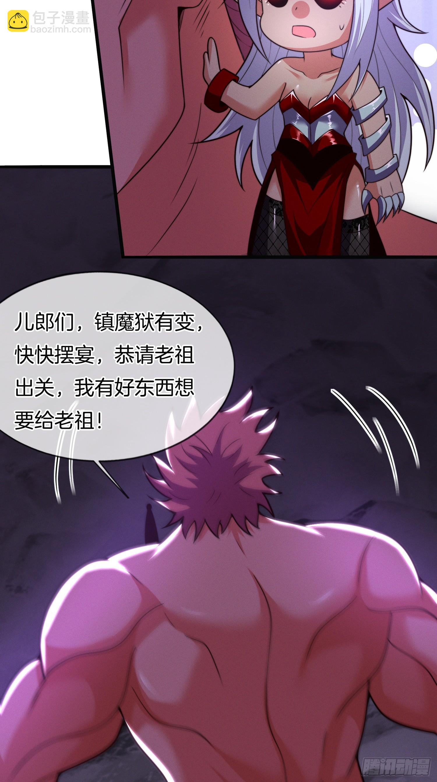 第48话 拯救世界还得靠我-第49话