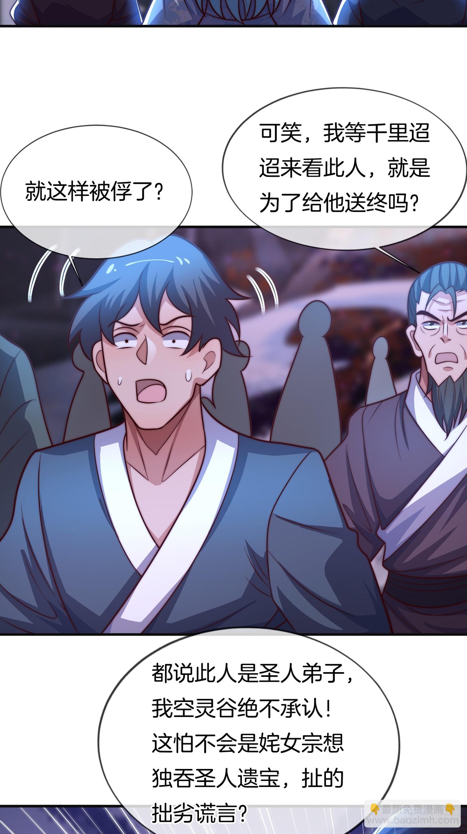 第48话 拯救世界还得靠我-第49话