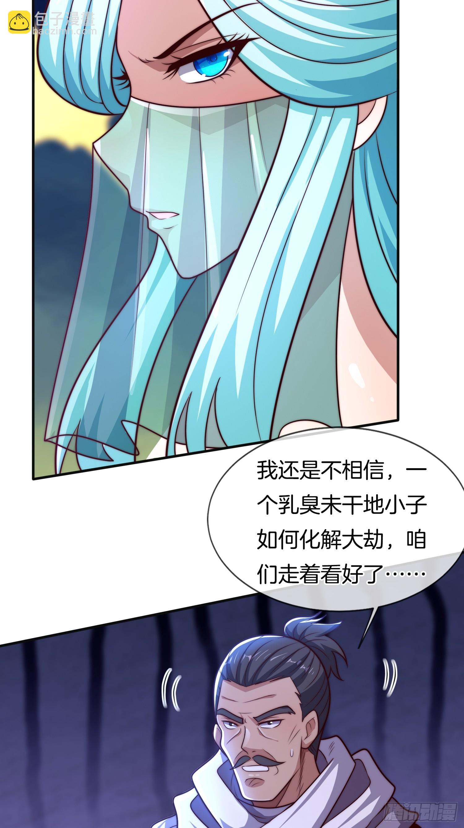 第48话 拯救世界还得靠我-第49话