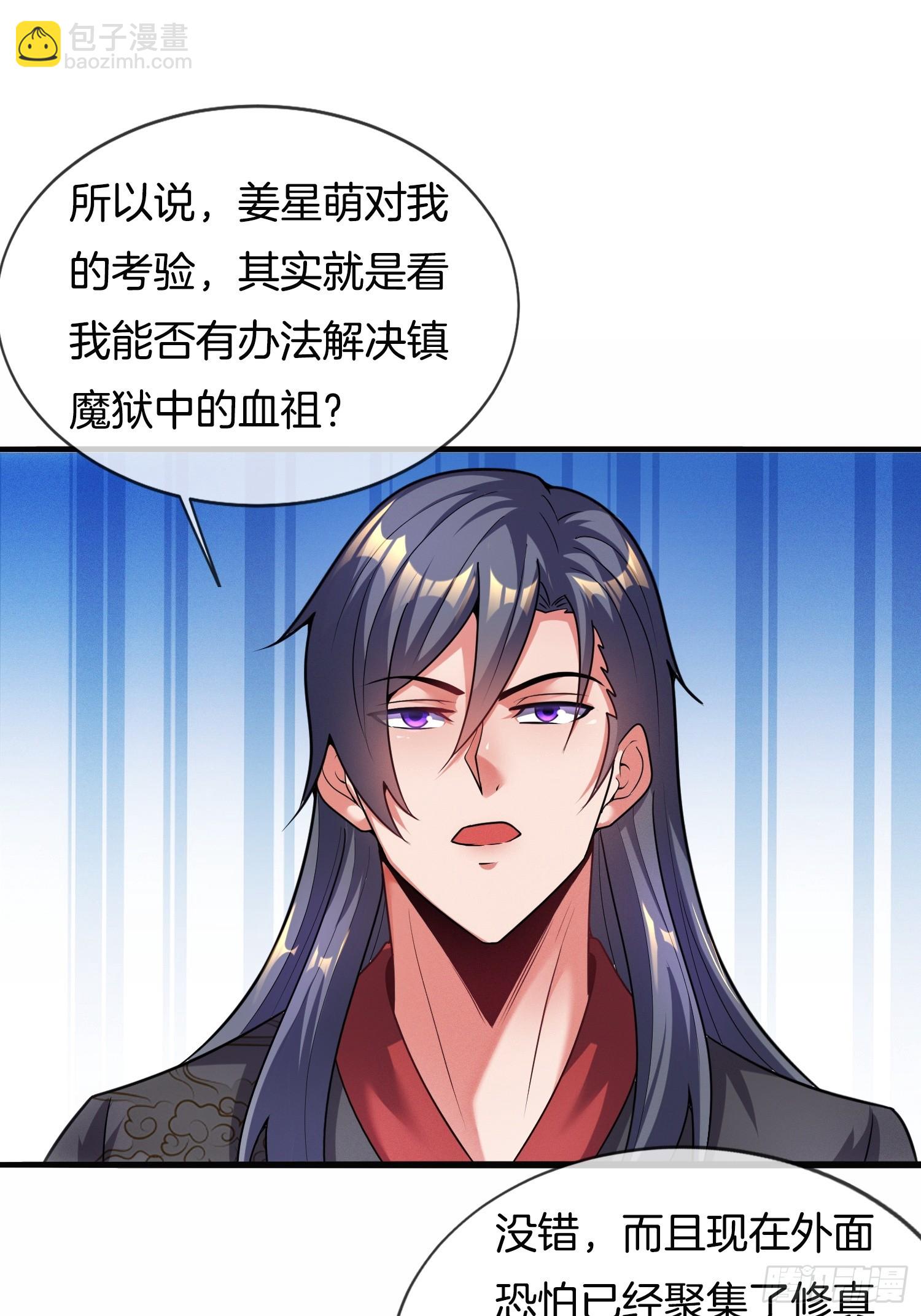 第48话 拯救世界还得靠我-第49话