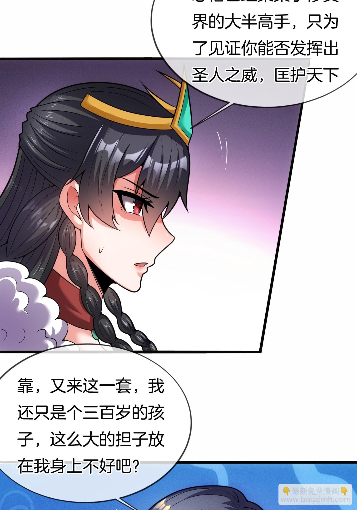 第48话 拯救世界还得靠我-第49话