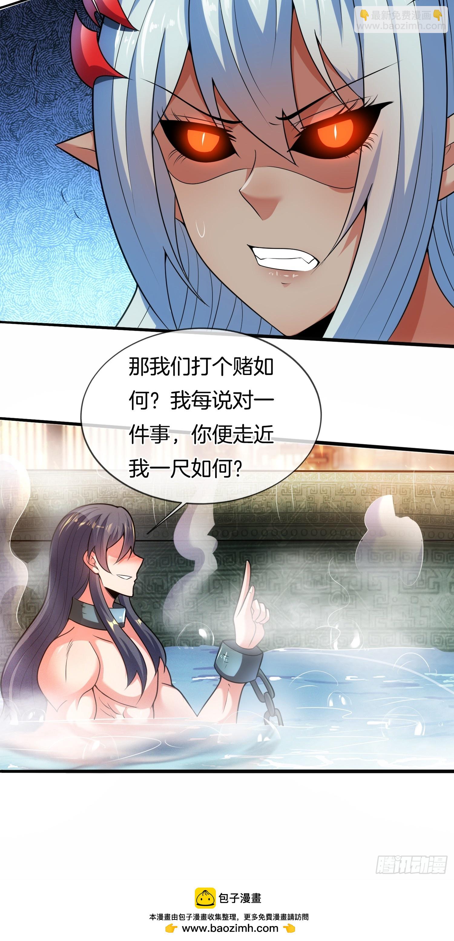 第48话 拯救世界还得靠我-第49话