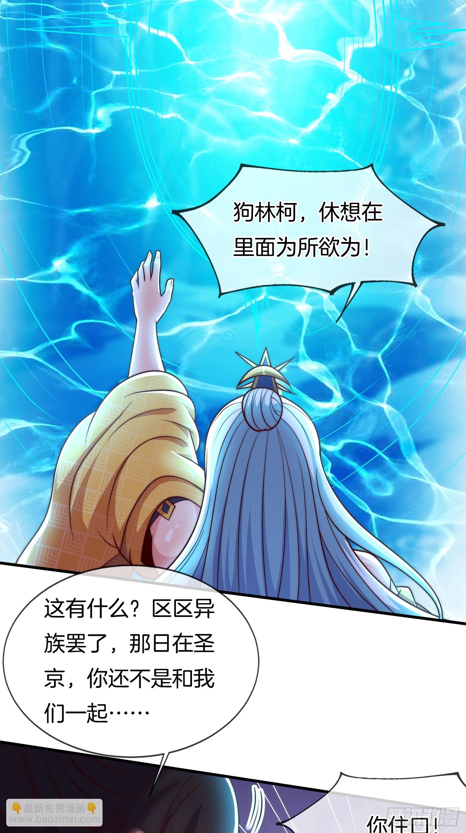 第50话 抱得美人归-第51话