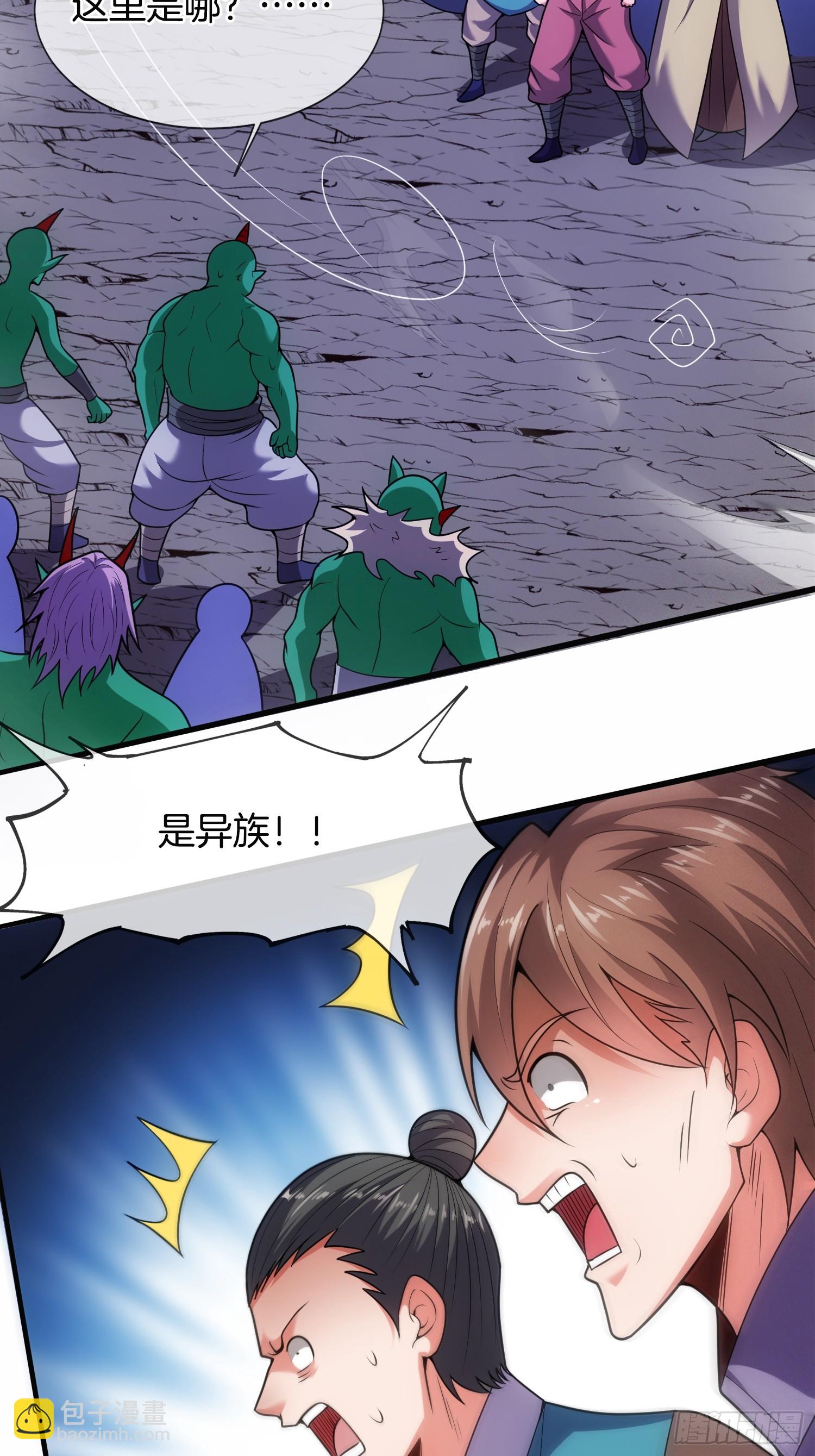 第50话 抱得美人归-第51话