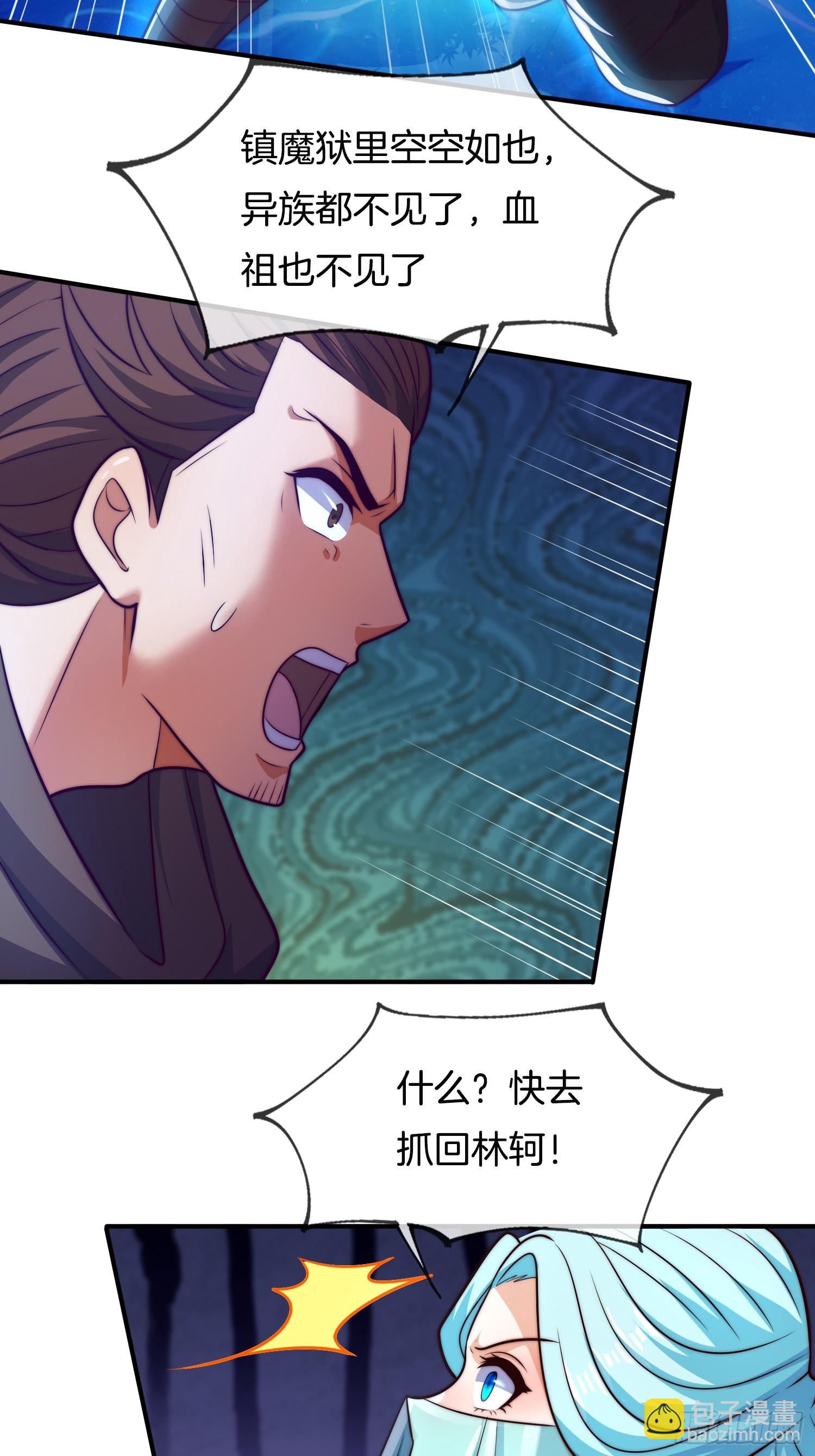 第50话 抱得美人归-第51话