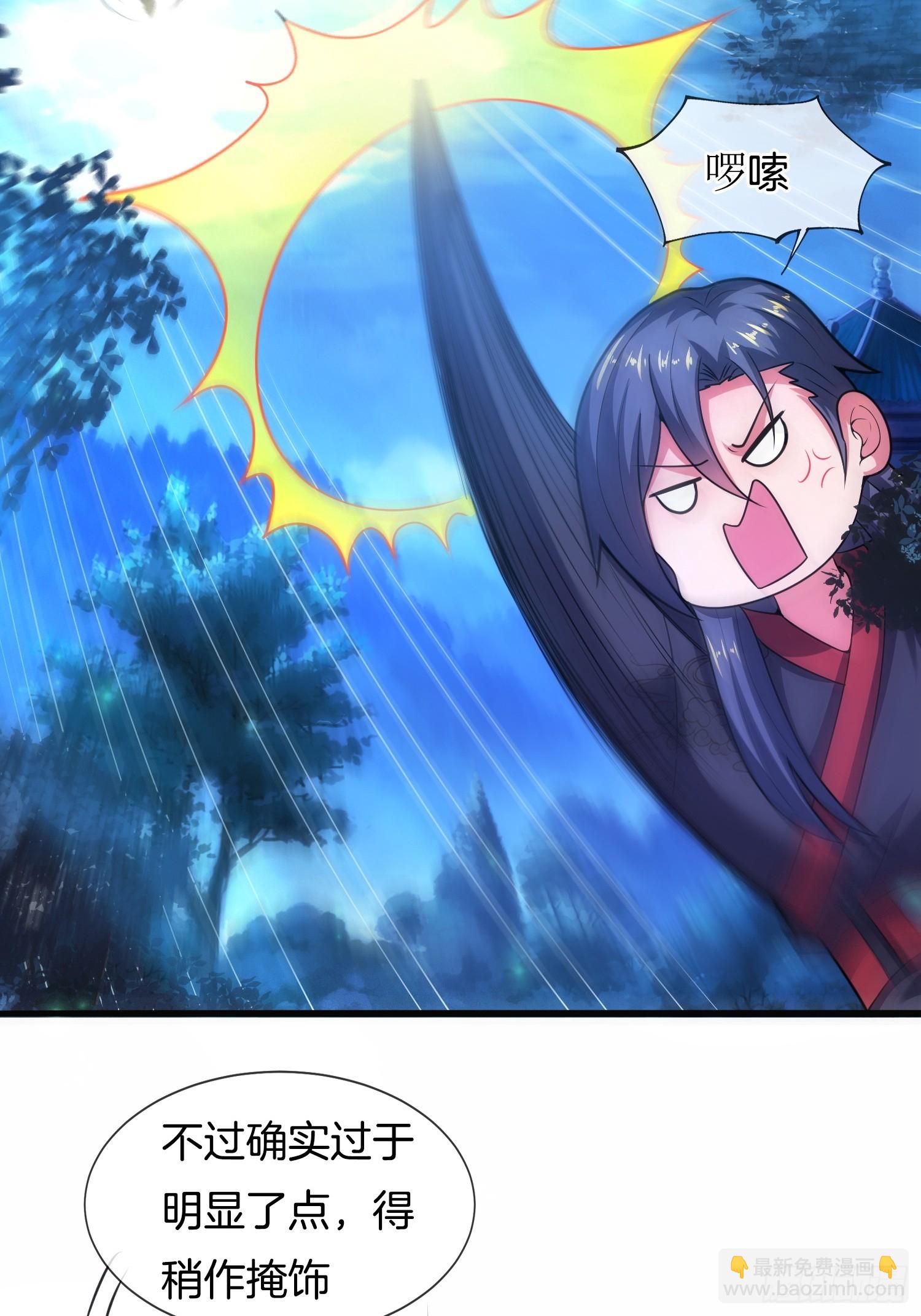 第50话 抱得美人归-第51话