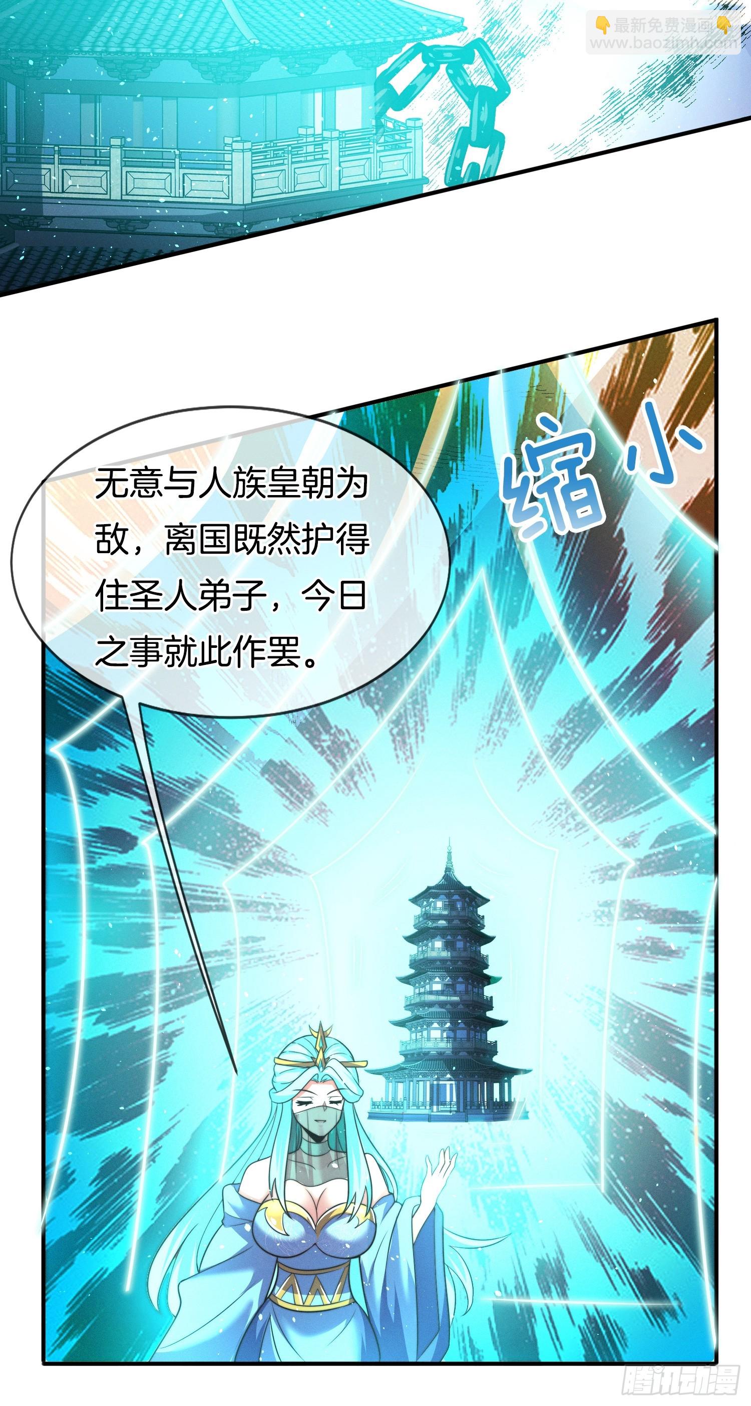 第52话 车速有点快~(1/2)-第53话