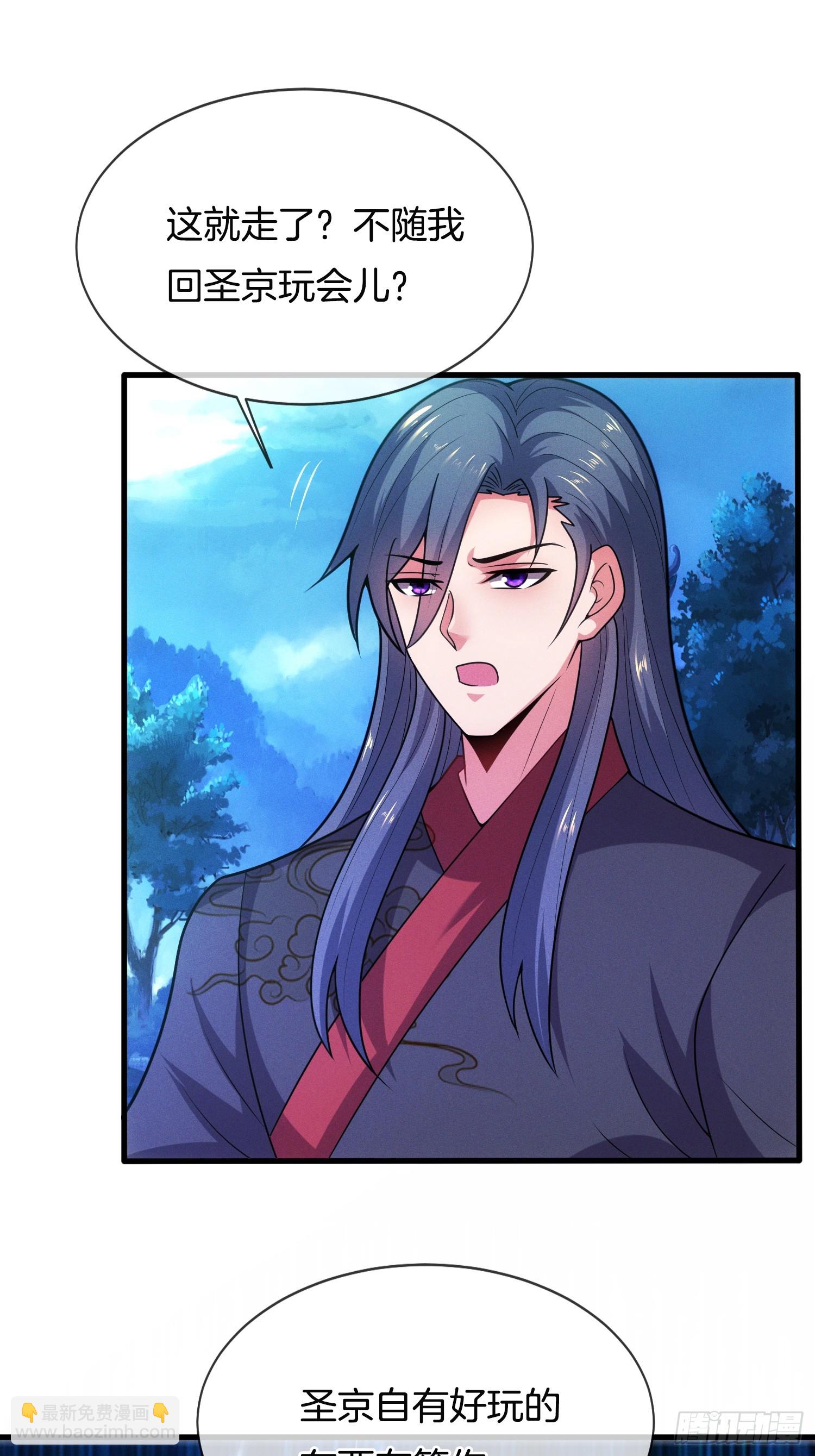 第52话 车速有点快~(1/2)-第53话