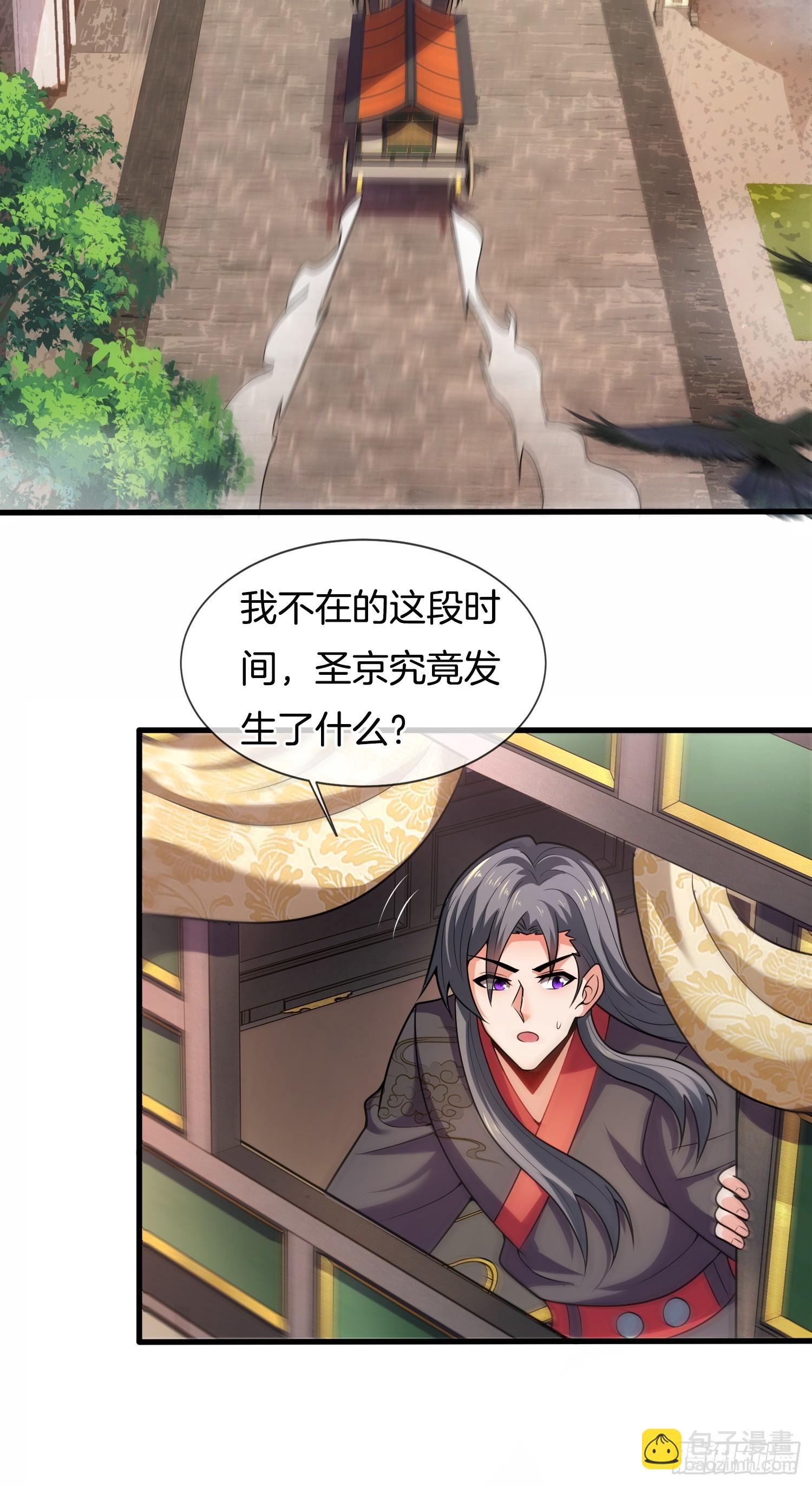 第52话 车速有点快~(1/2)-第53话