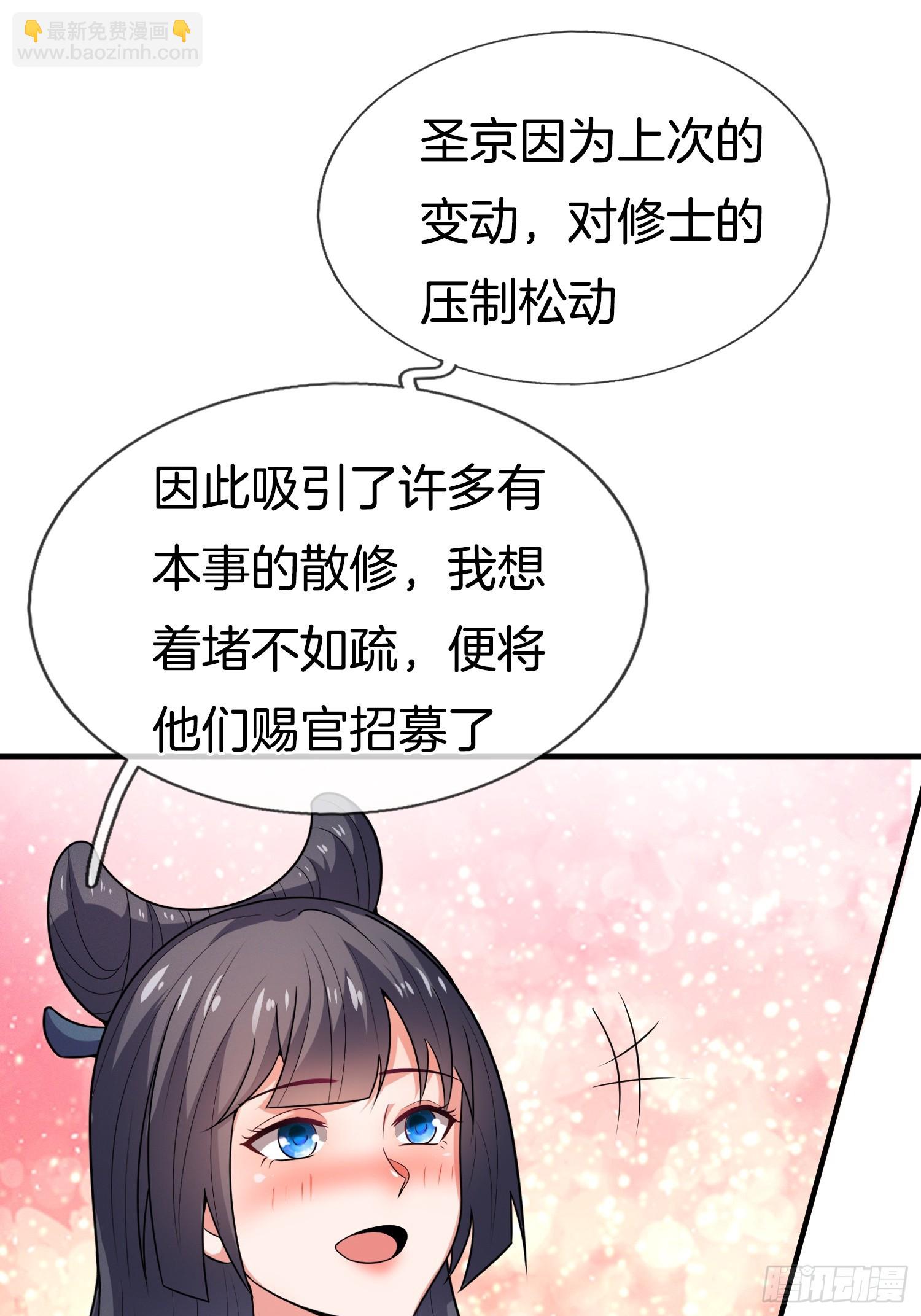 第52话 车速有点快~(1/2)-第53话