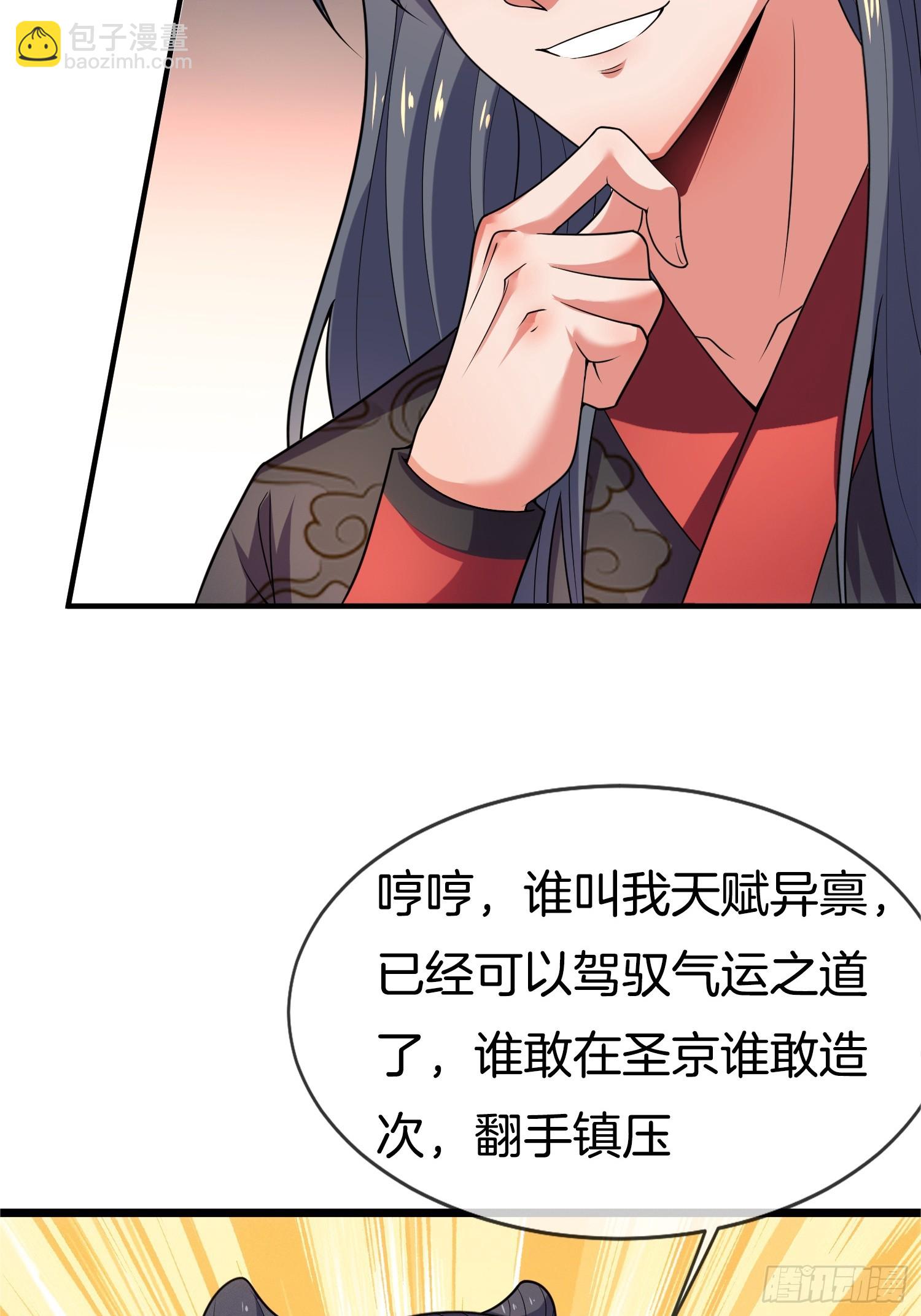 第52话 车速有点快~(1/2)-第53话