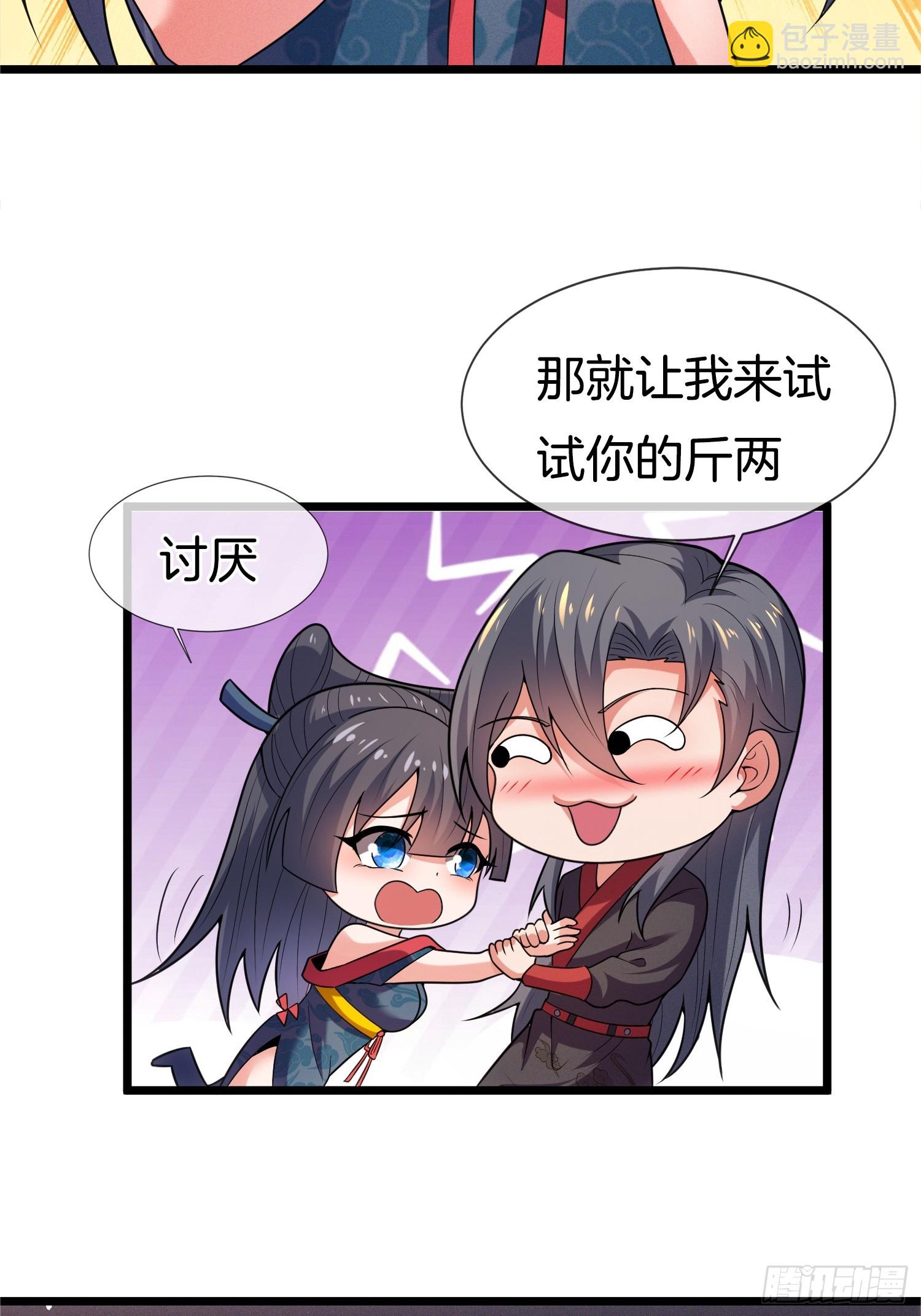 第52话 车速有点快~(1/2)-第53话