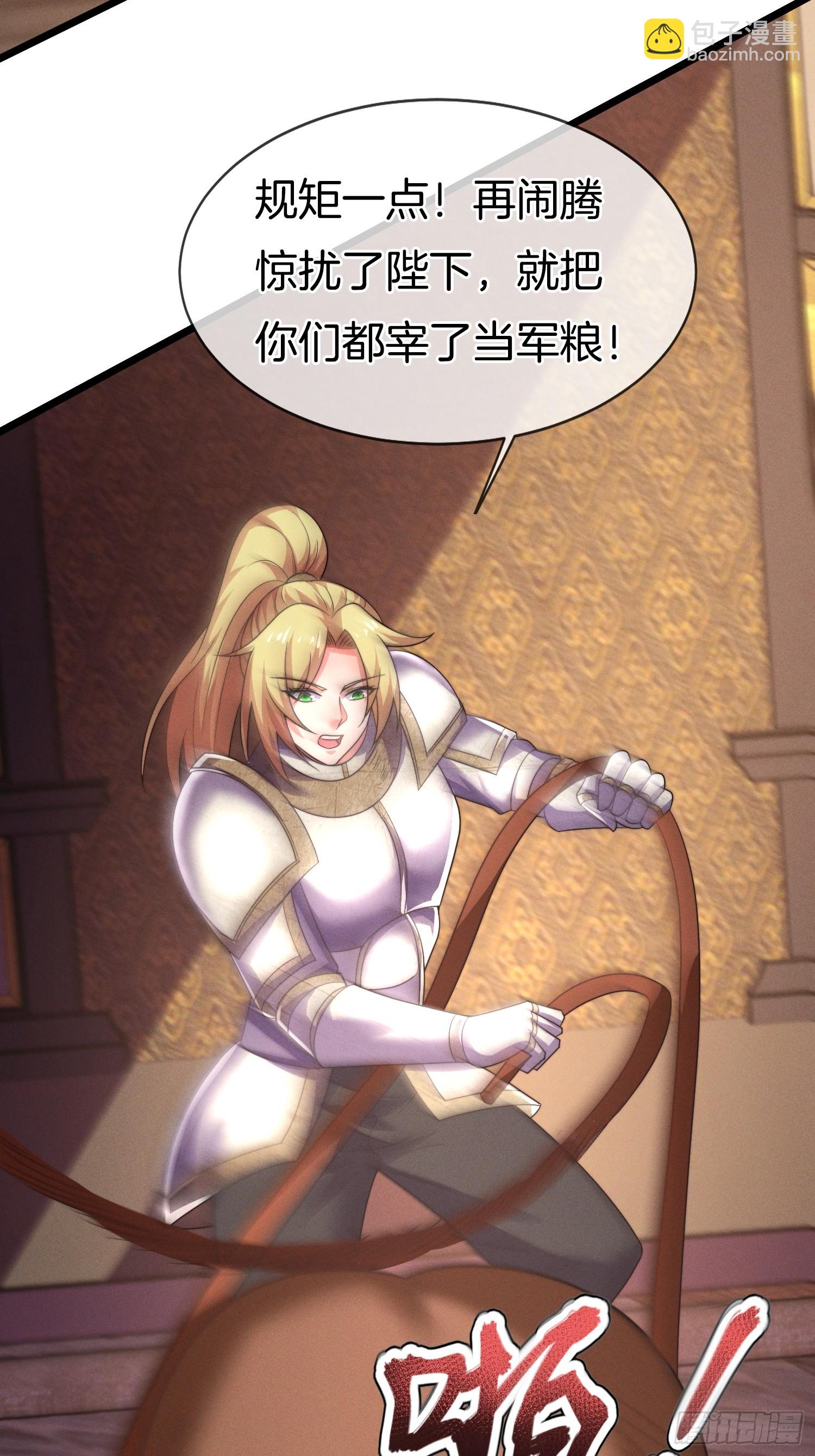 第52话 车速有点快~(1/2)-第53话