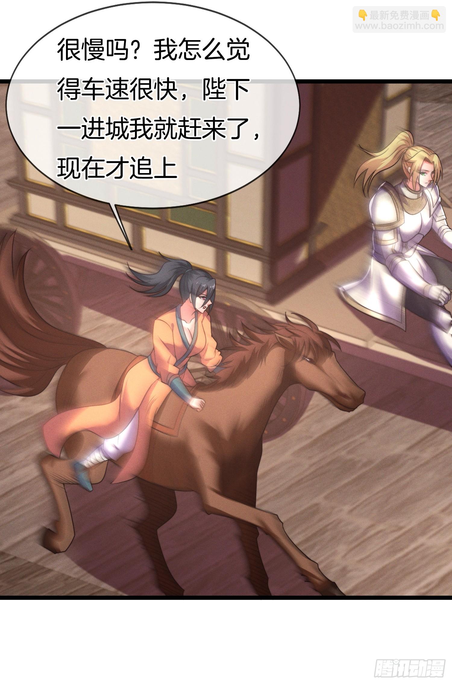 第52话 车速有点快~(1/2)-第53话