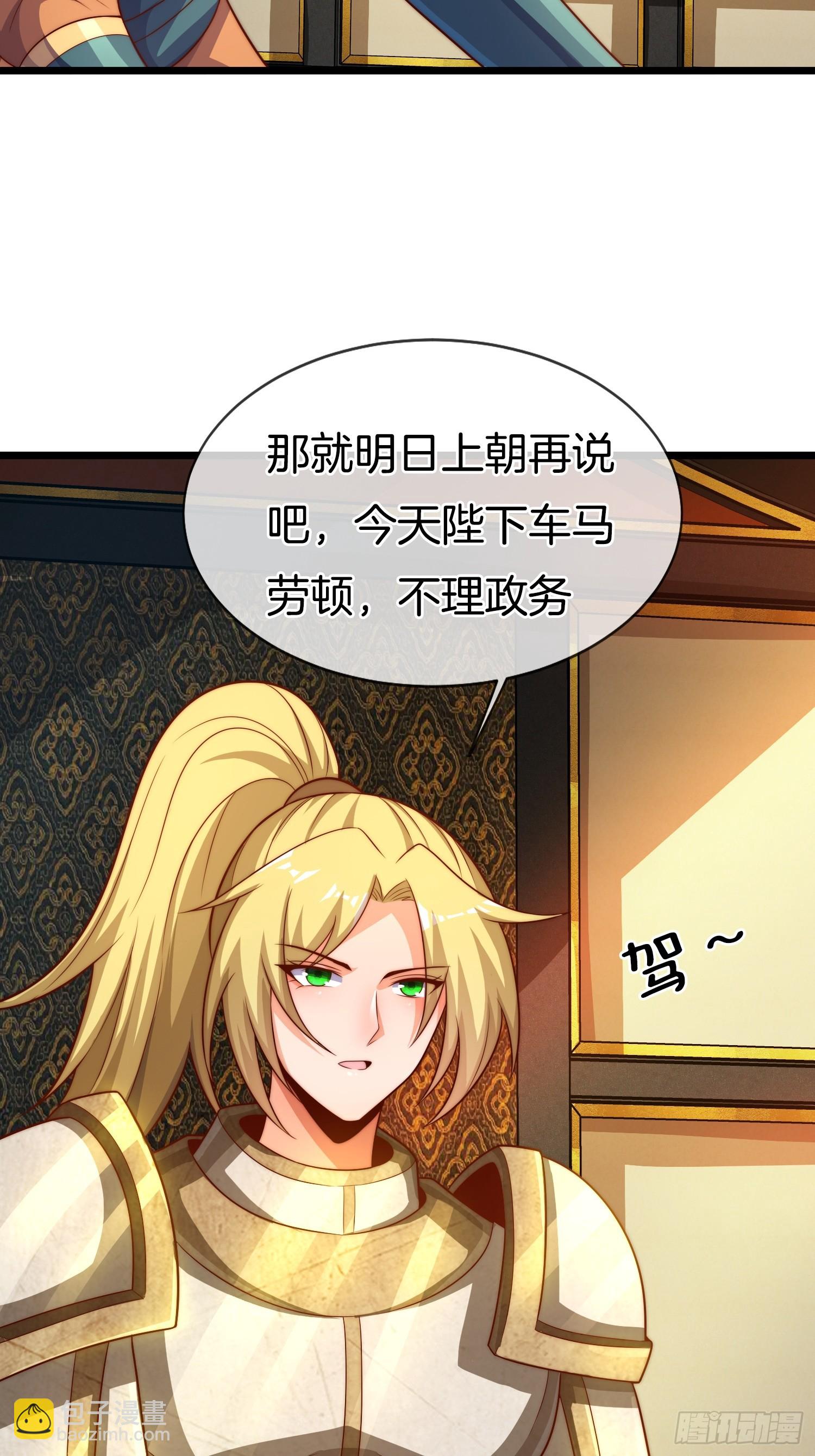 第52话 车速有点快~(1/2)-第53话