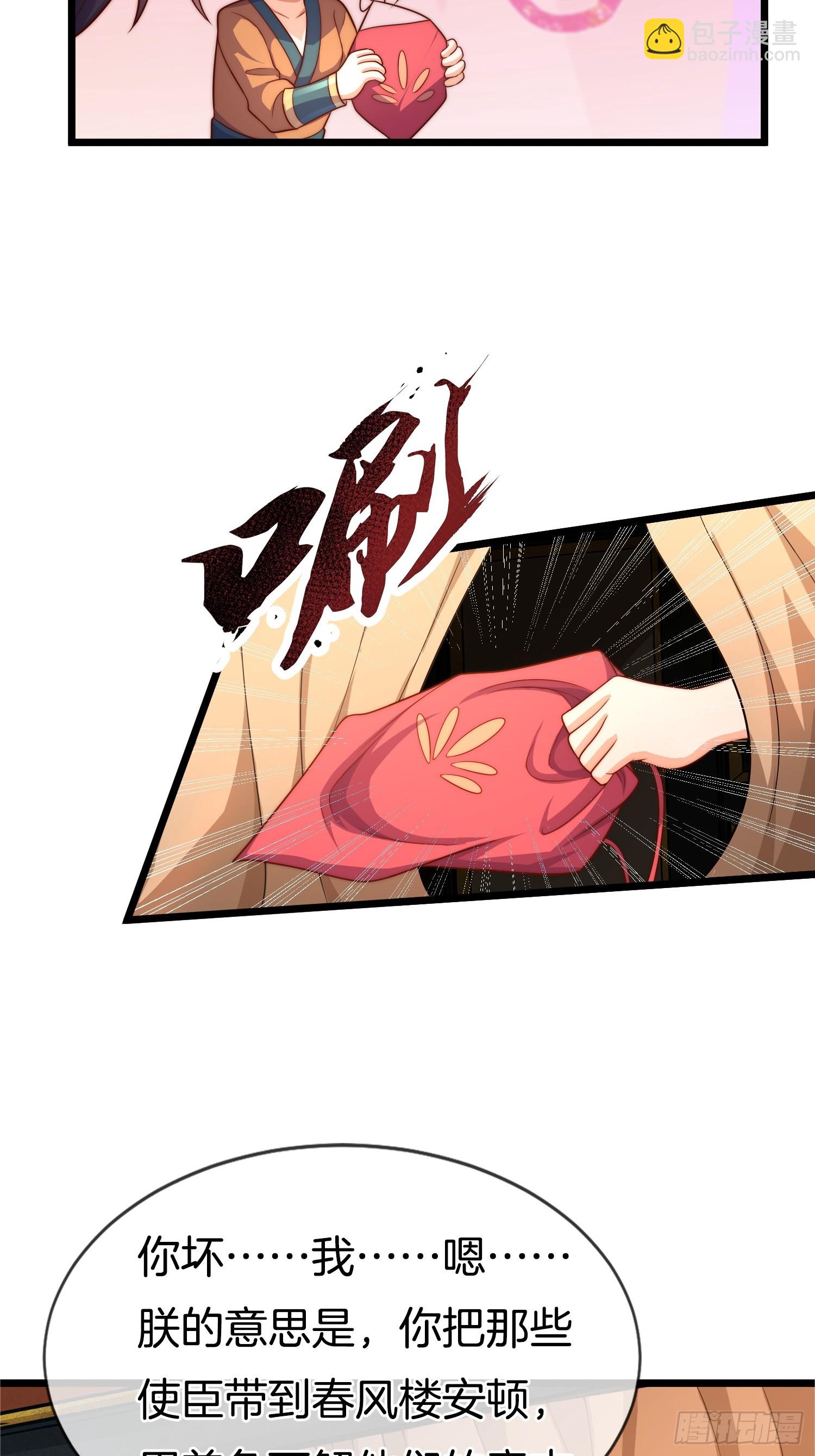 第52话 车速有点快~(1/2)-第53话