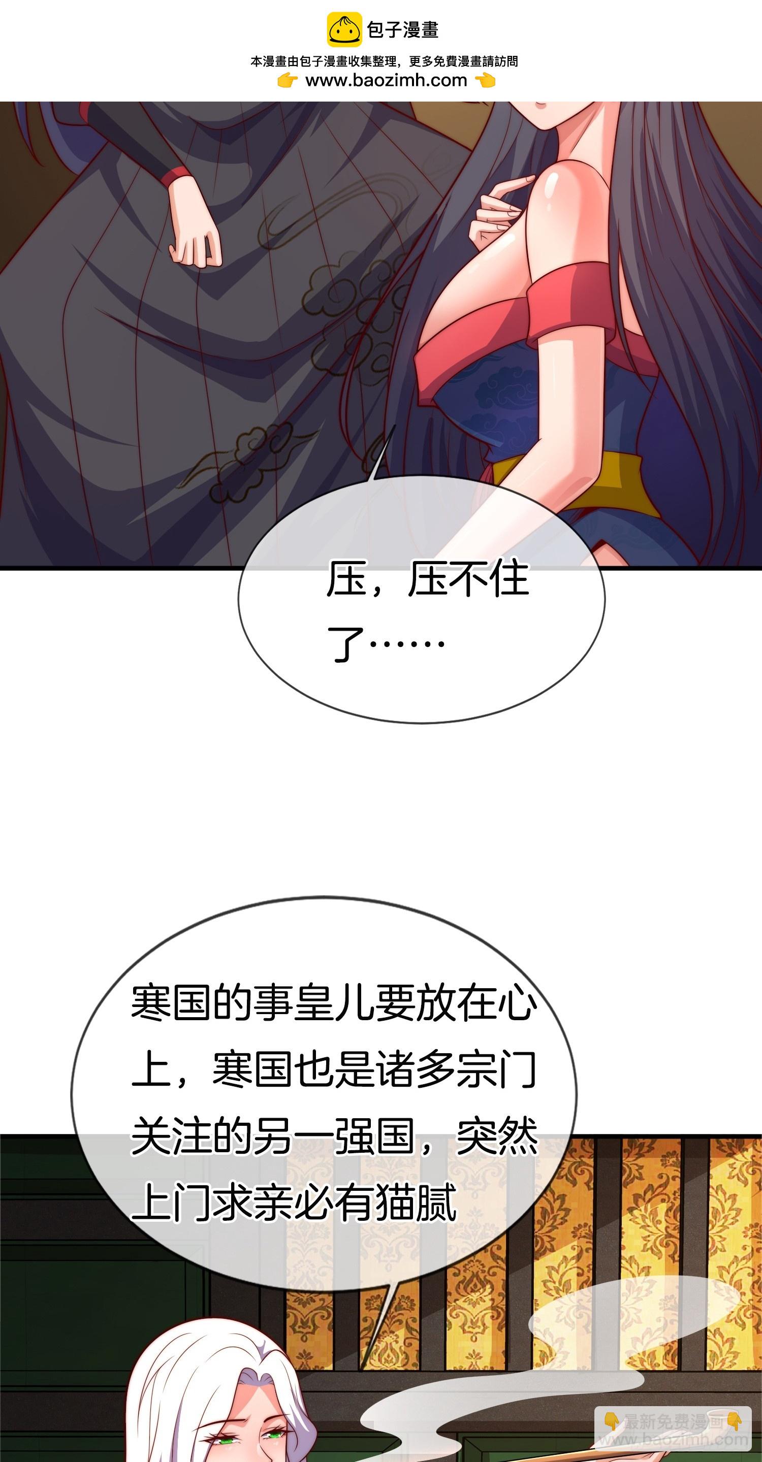 第52话 车速有点快~(1/2)-第53话