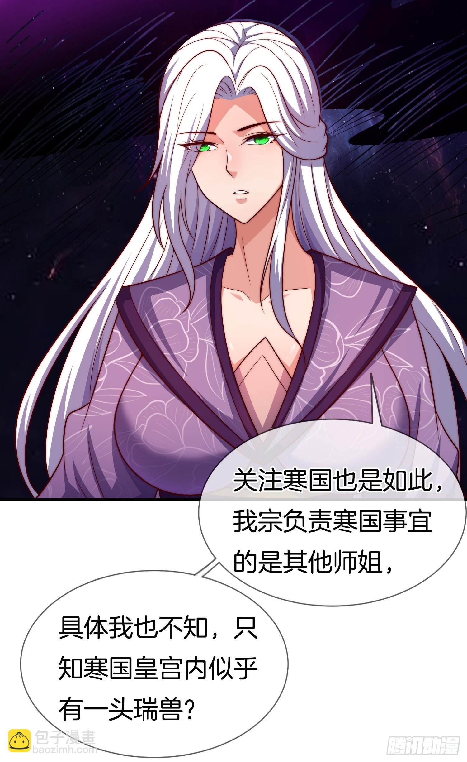 第52话 车速有点快~(1/2)-第53话