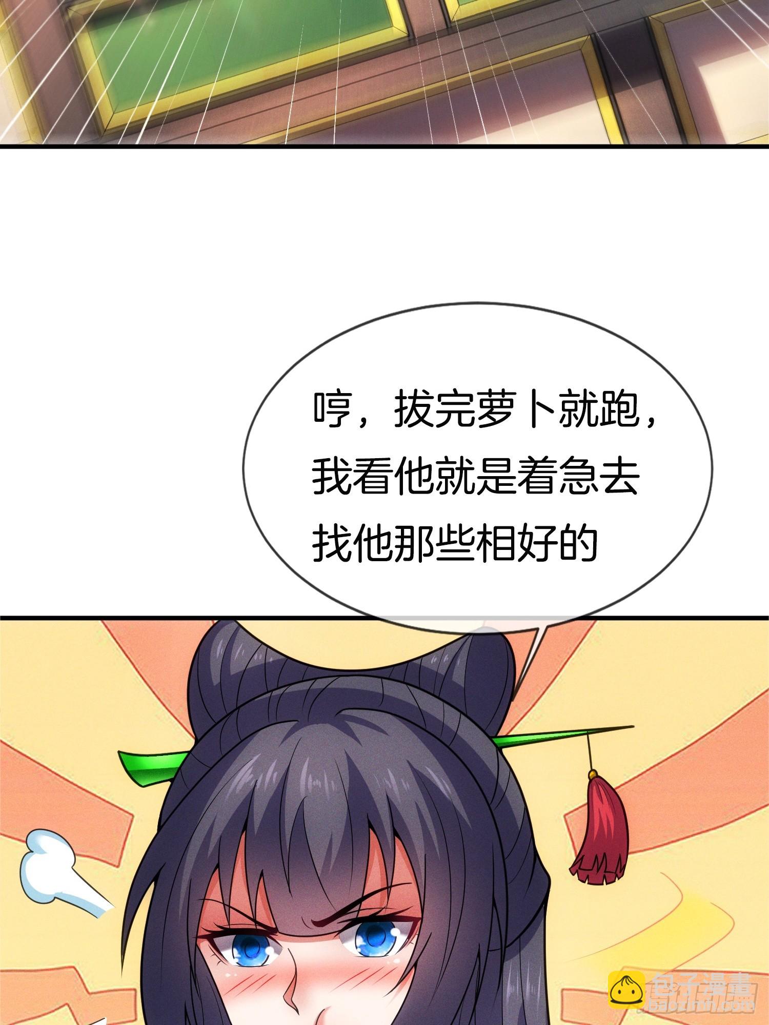 第52话 车速有点快~(1/2)-第53话