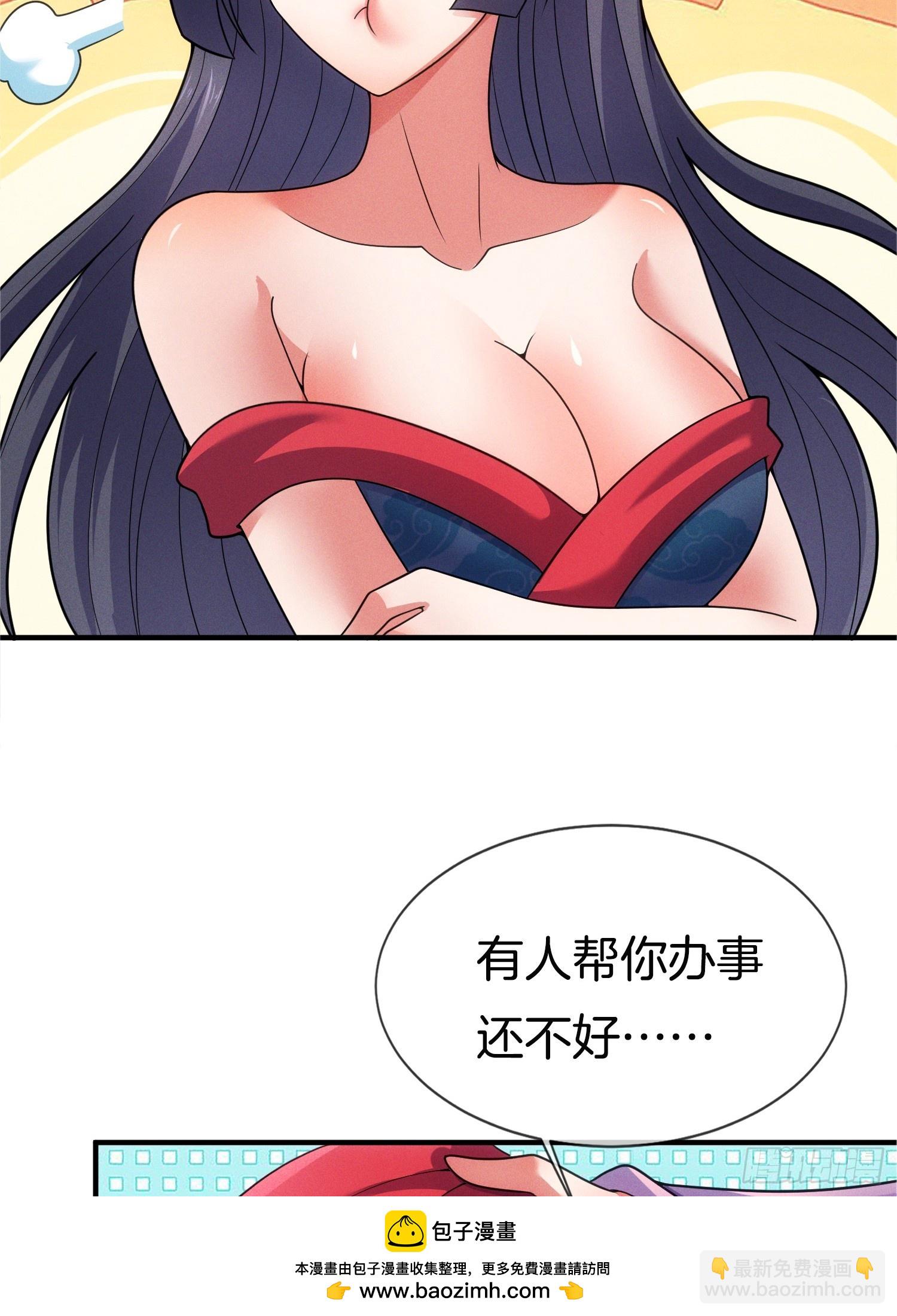 第52话 车速有点快~(1/2)-第53话