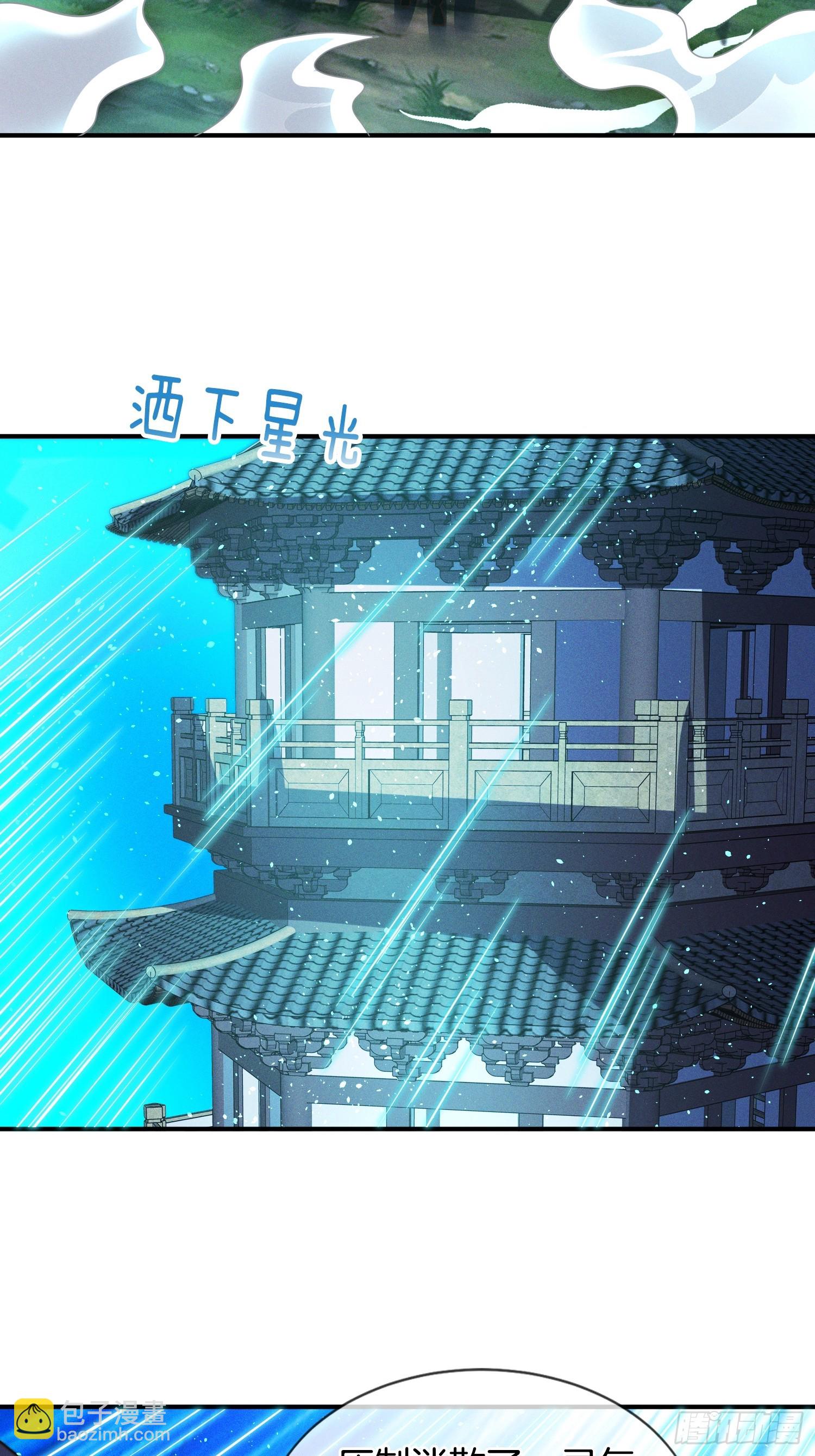 第52话 车速有点快~(1/2)-第53话