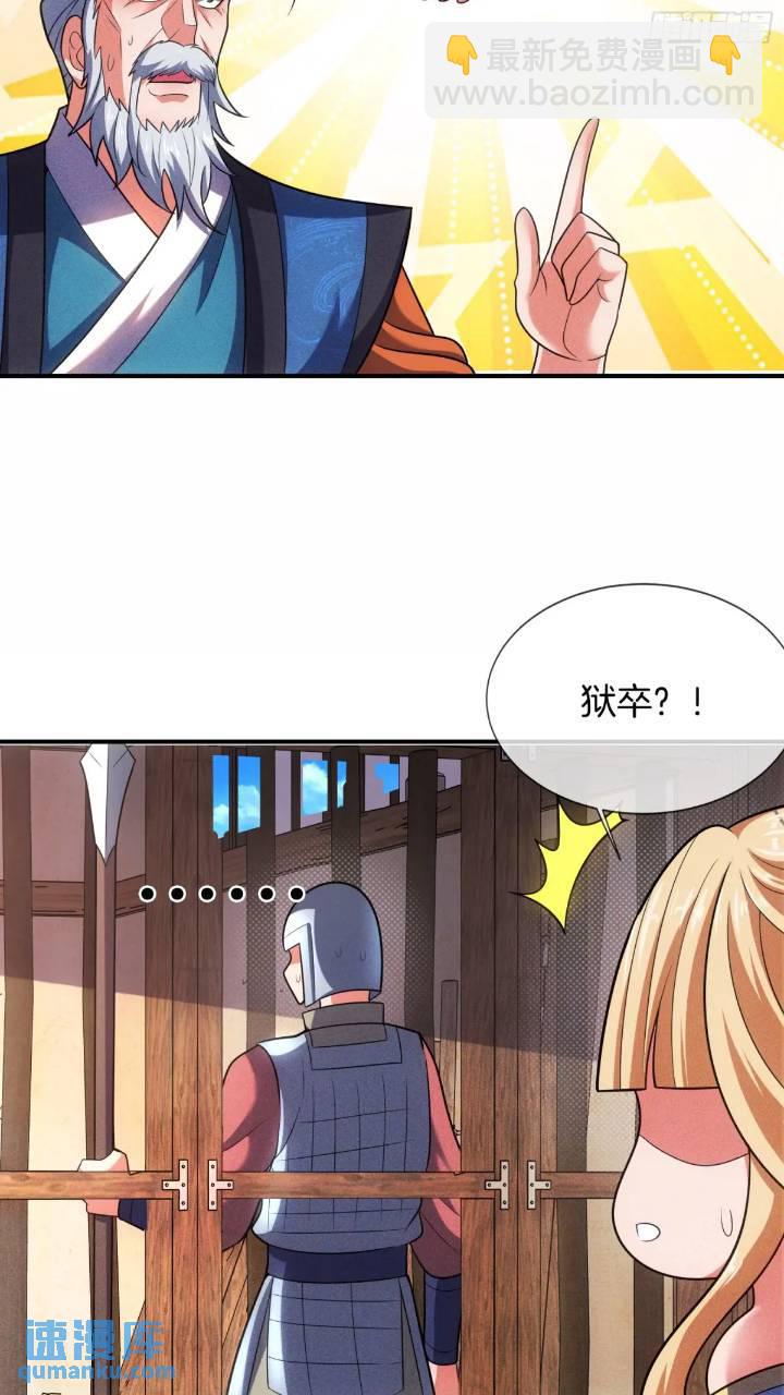 第54话 带孩子涨涨见识-第55话