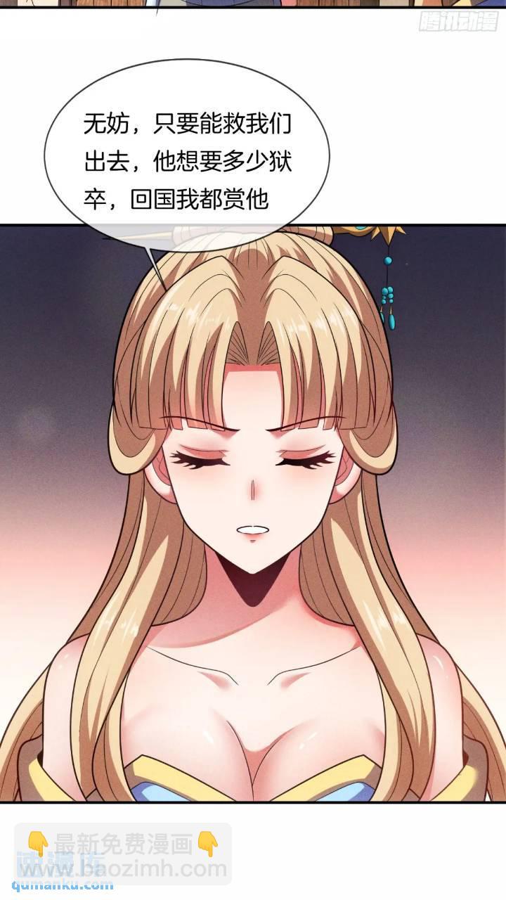 第54话 带孩子涨涨见识-第55话