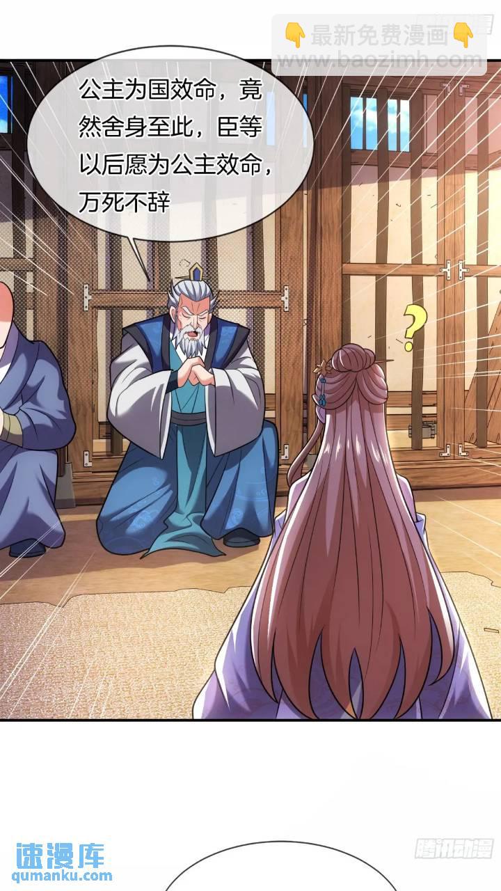 第54话 带孩子涨涨见识-第55话