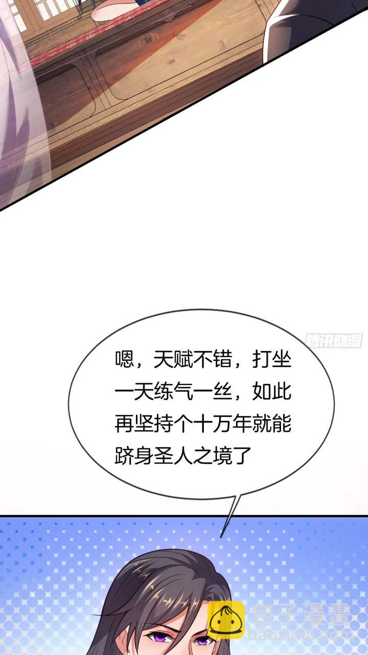 第54话 带孩子涨涨见识-第55话